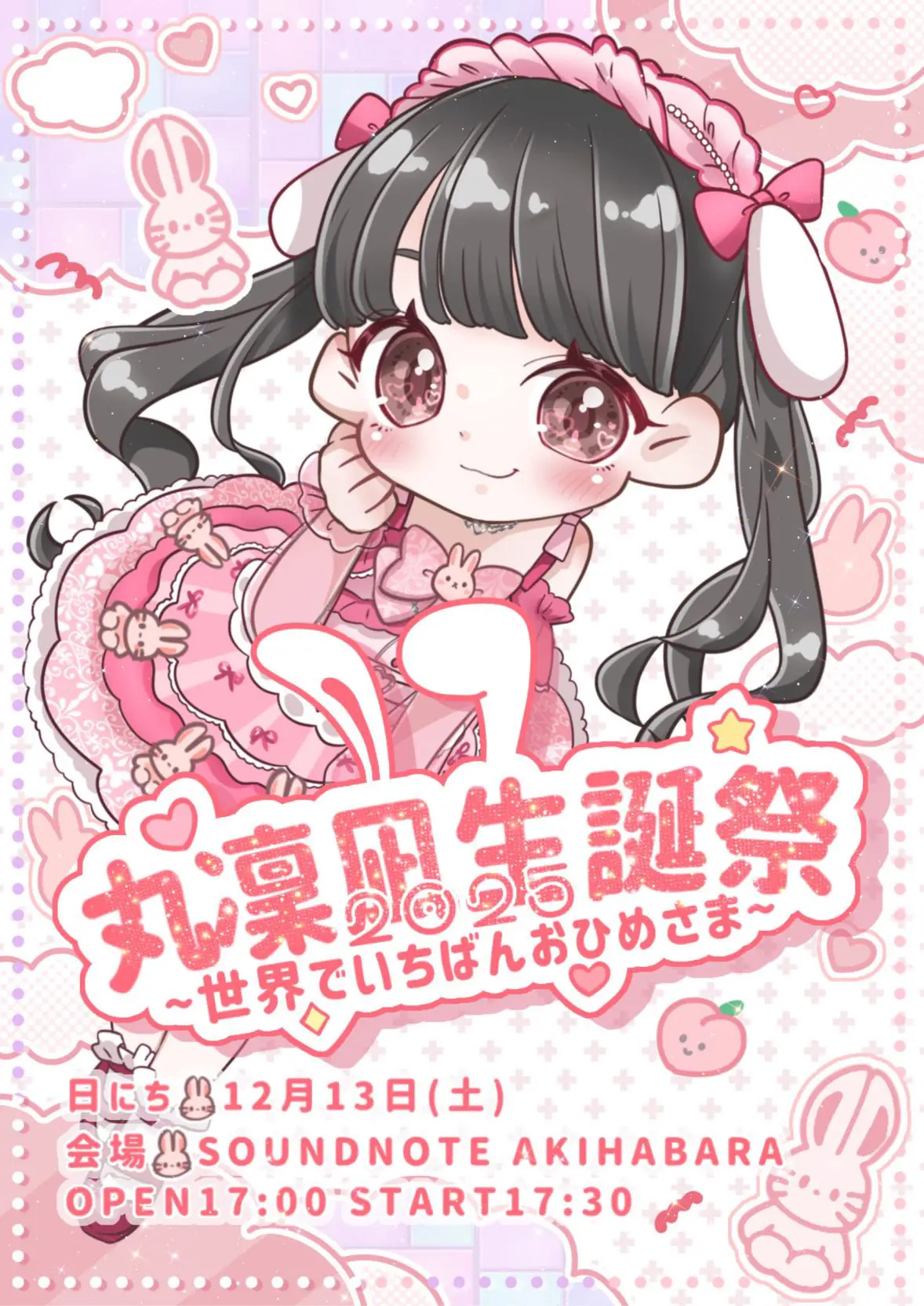 イベントイメージ画像