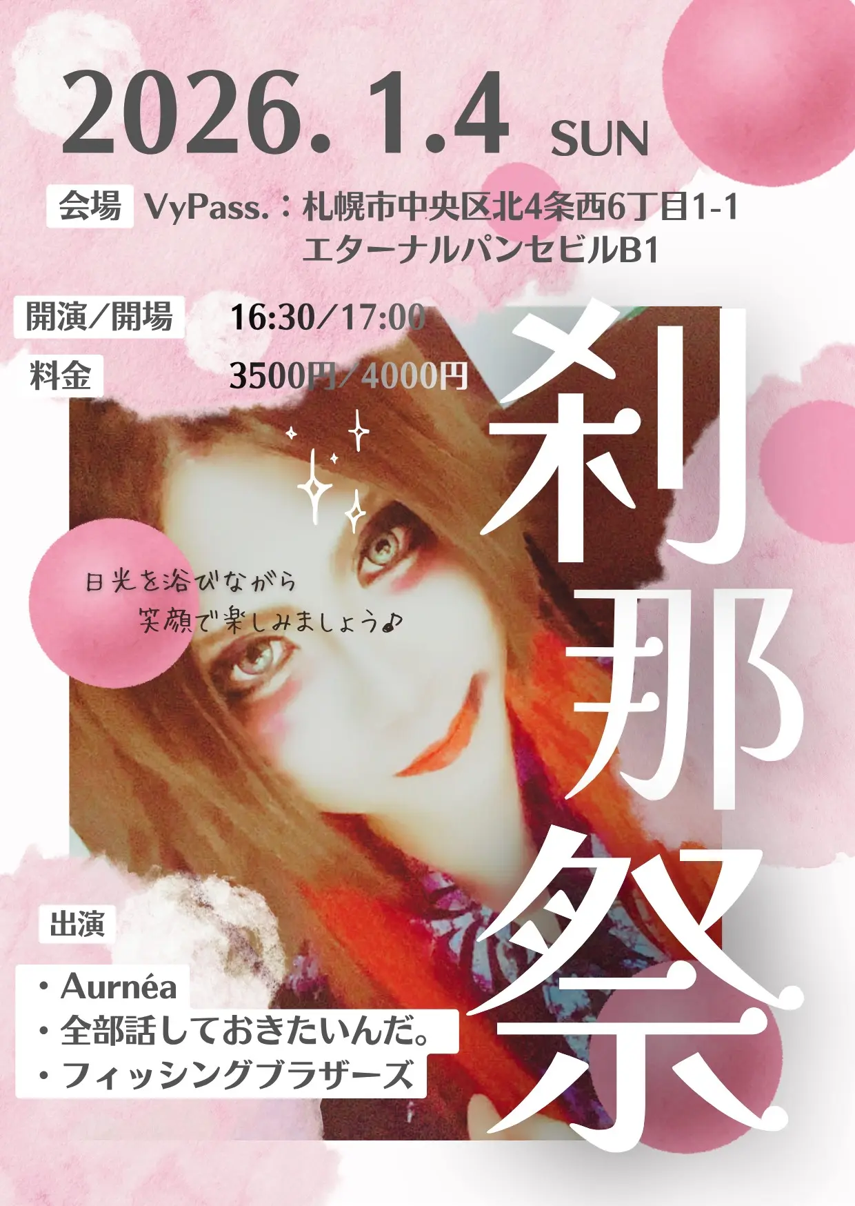 イベントイメージ画像