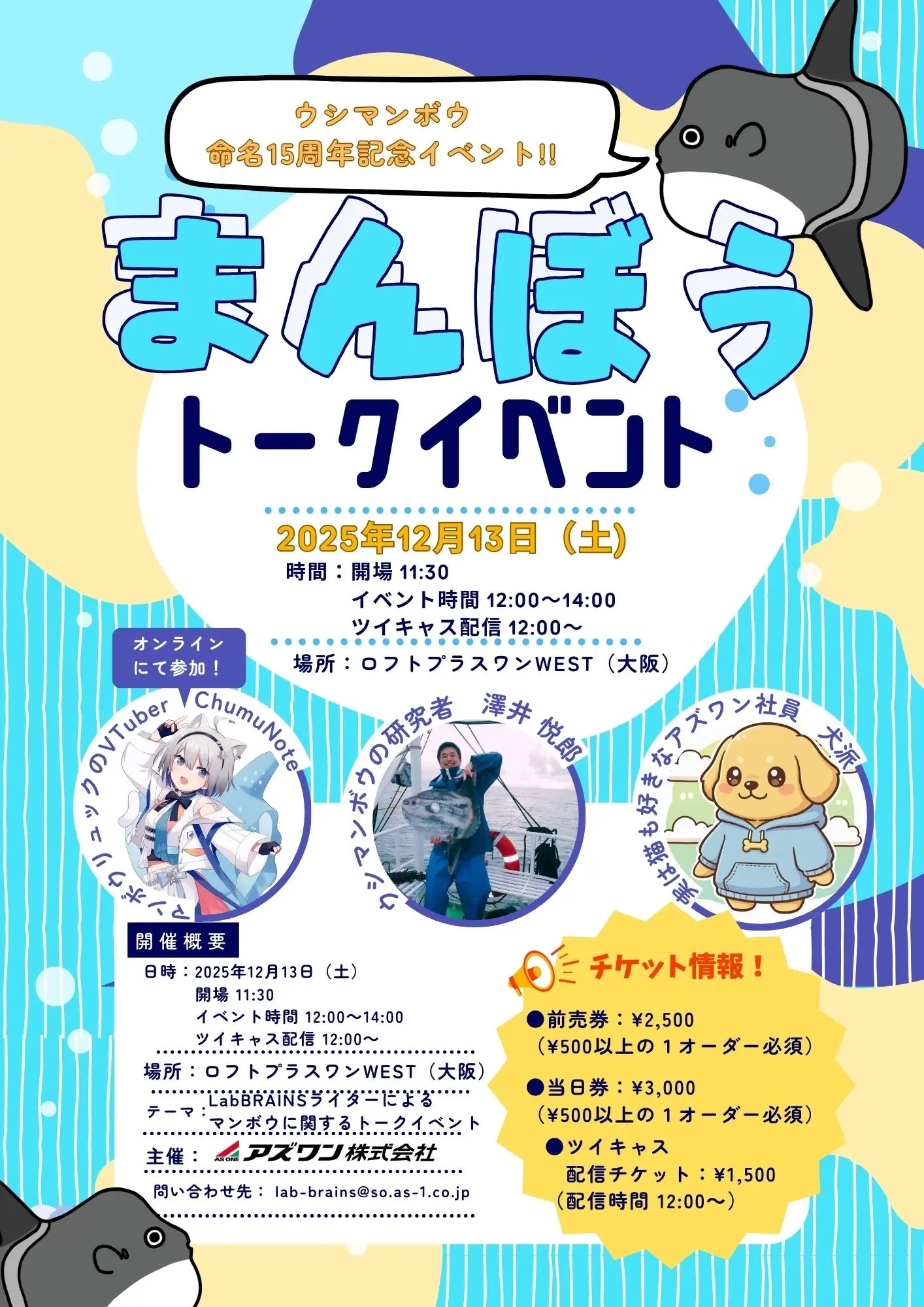 イベントイメージ画像