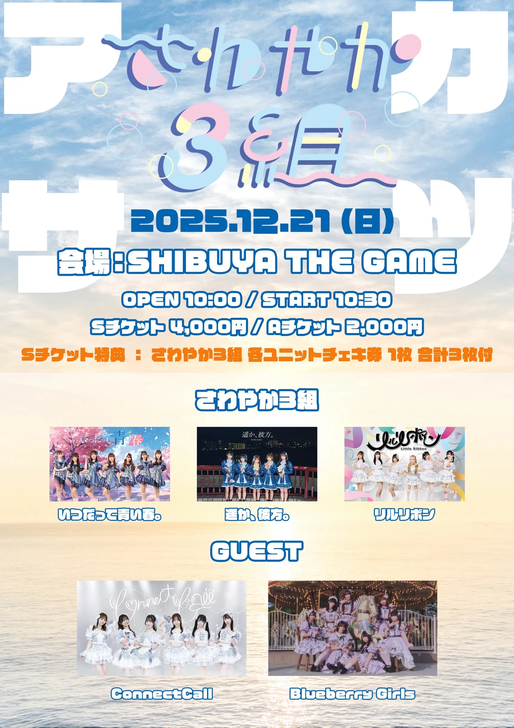 イベントイメージ画像