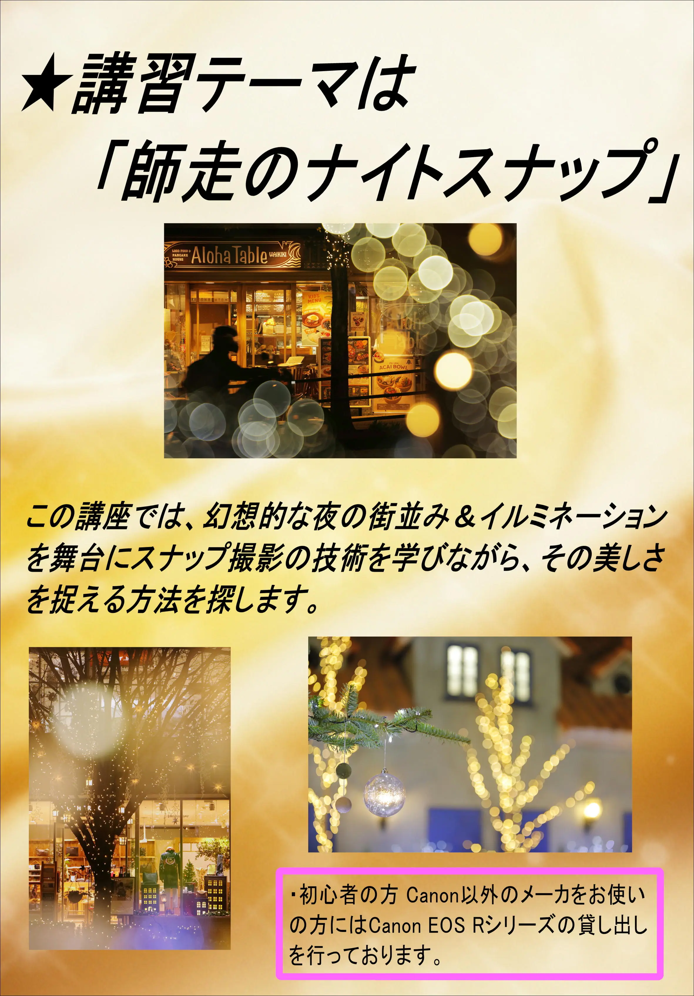 イベントイメージ画像