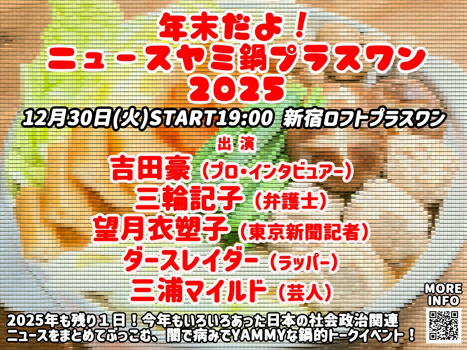 イベントイメージ画像