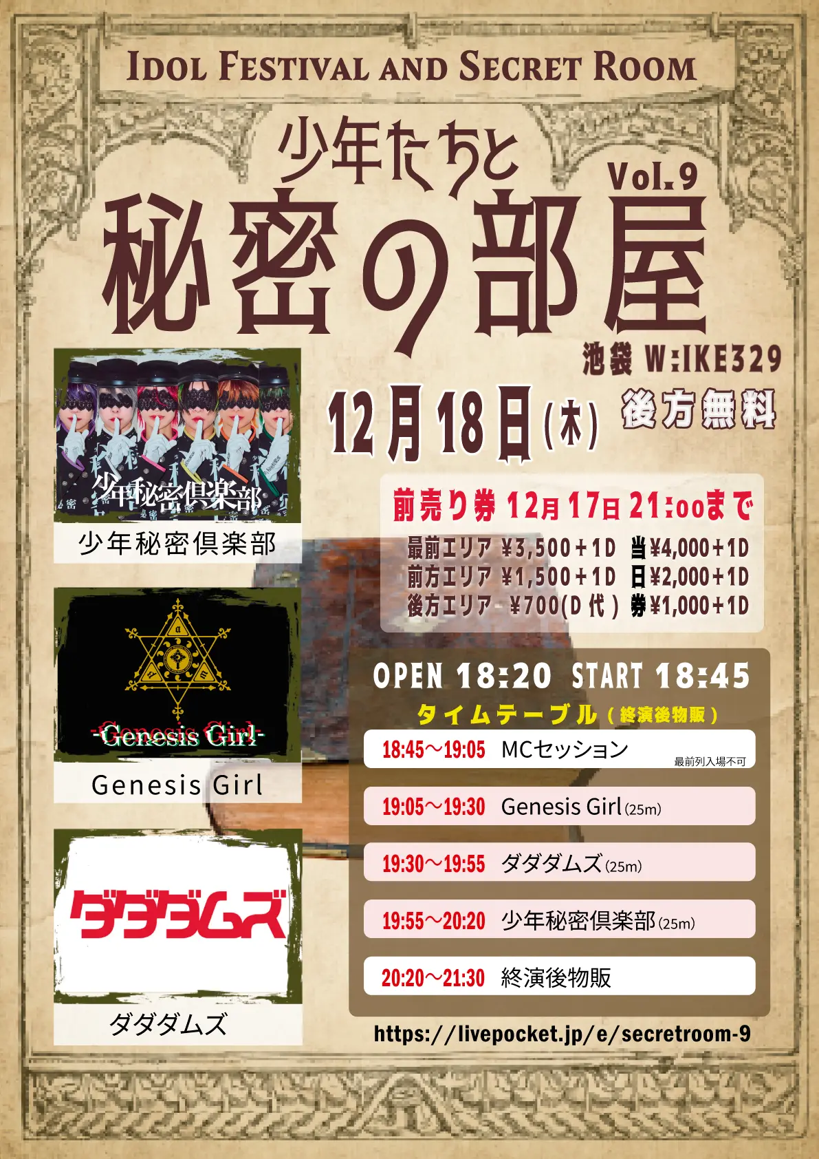 イベントイメージ画像