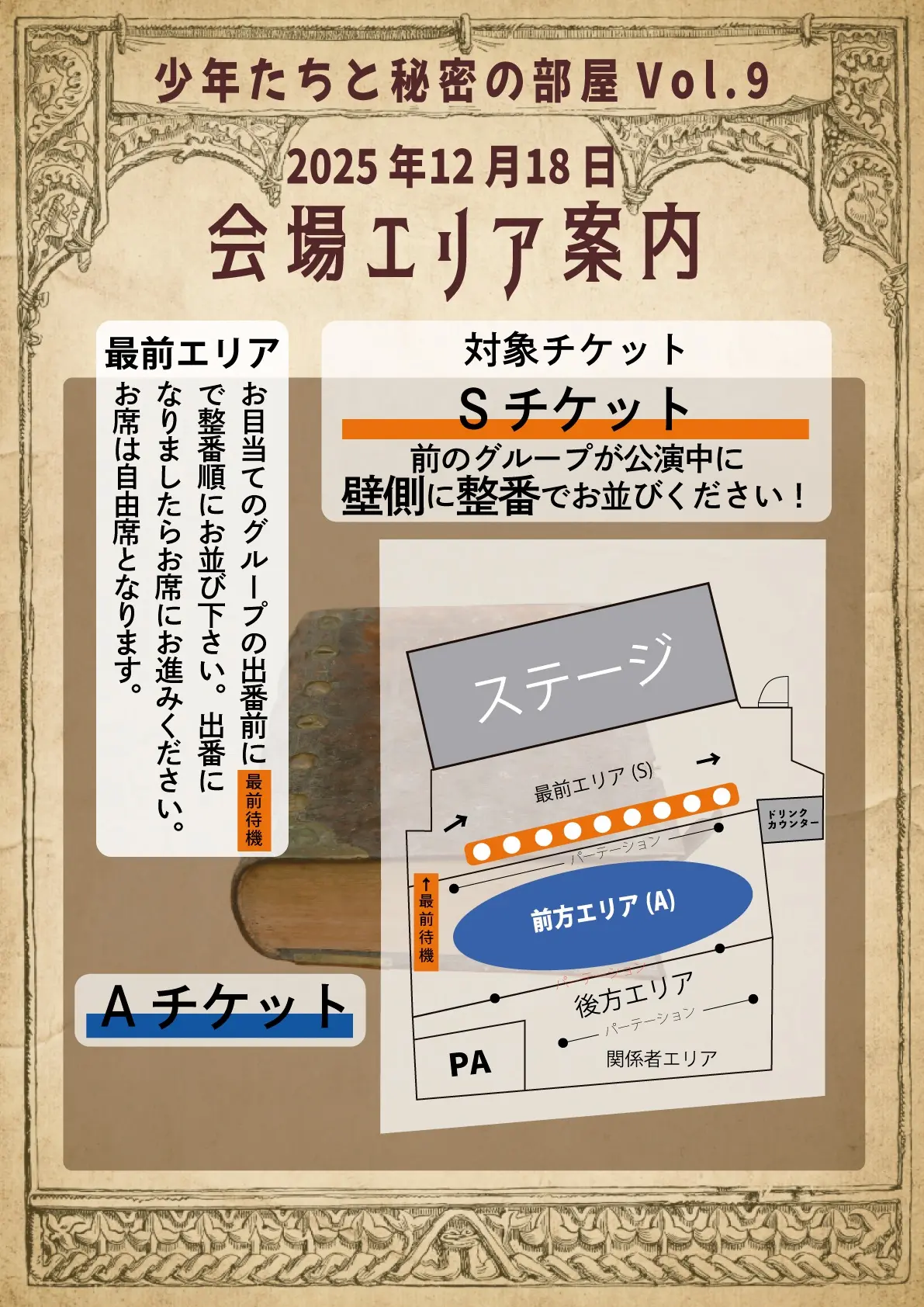 イベントイメージ画像