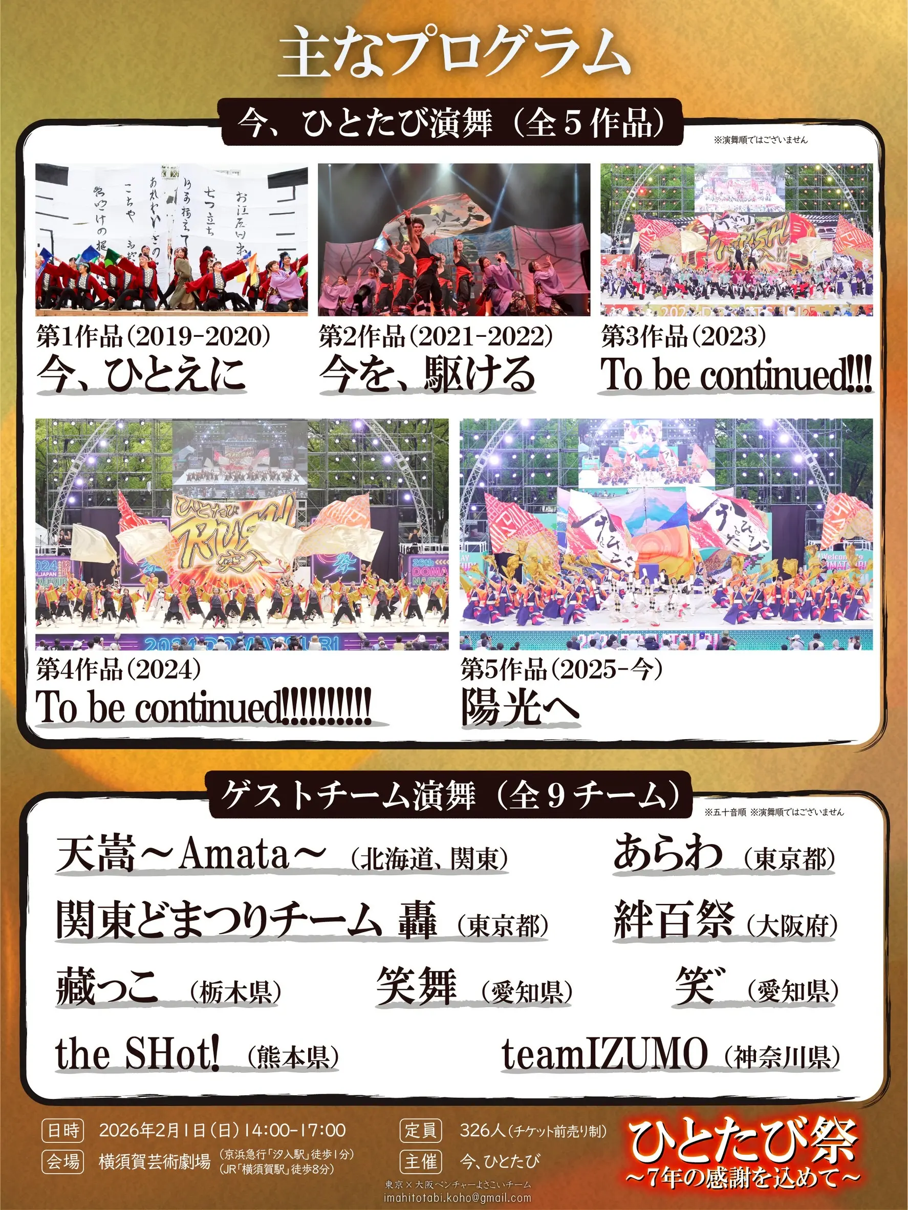 イベントイメージ画像