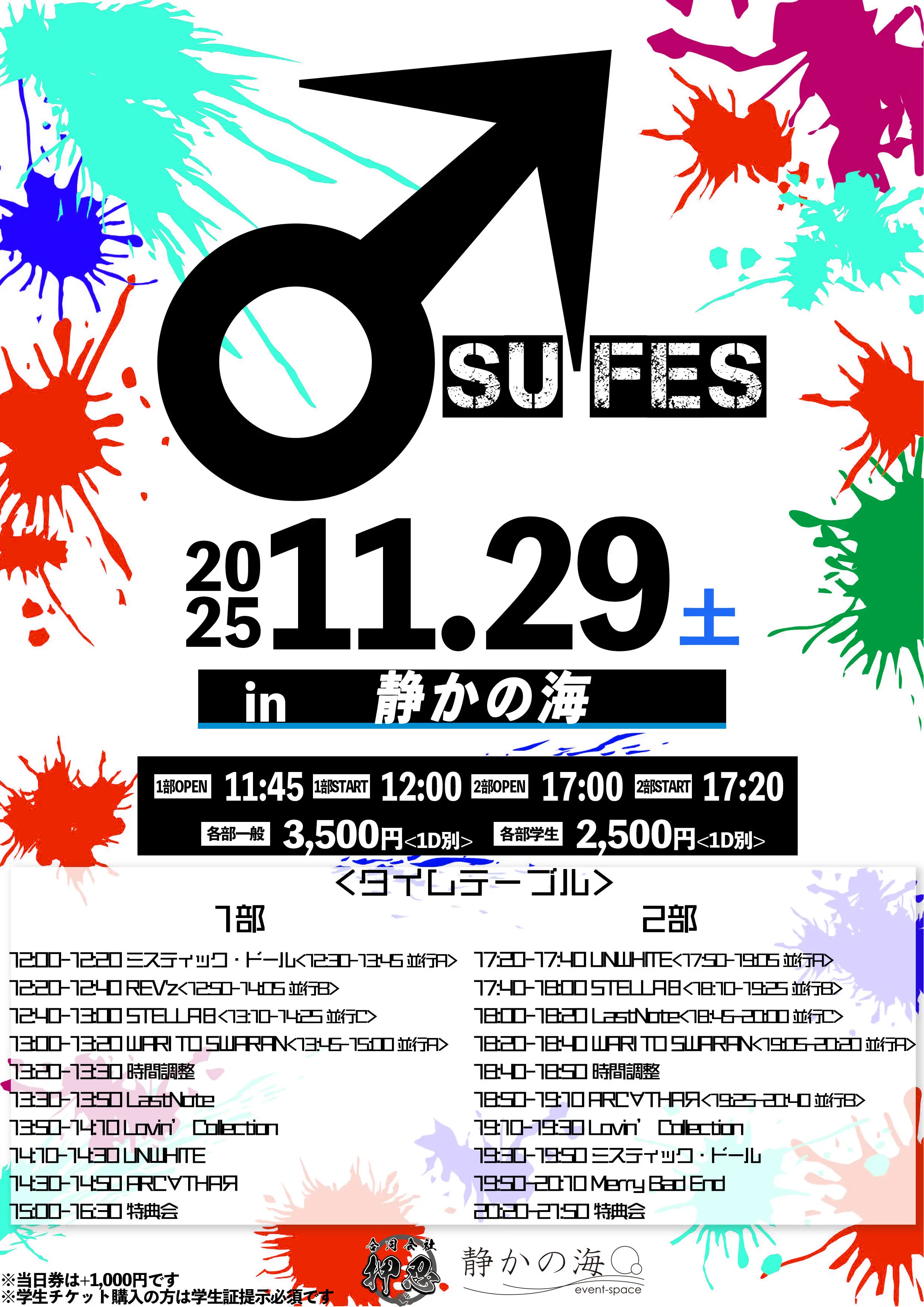 イベントイメージ画像