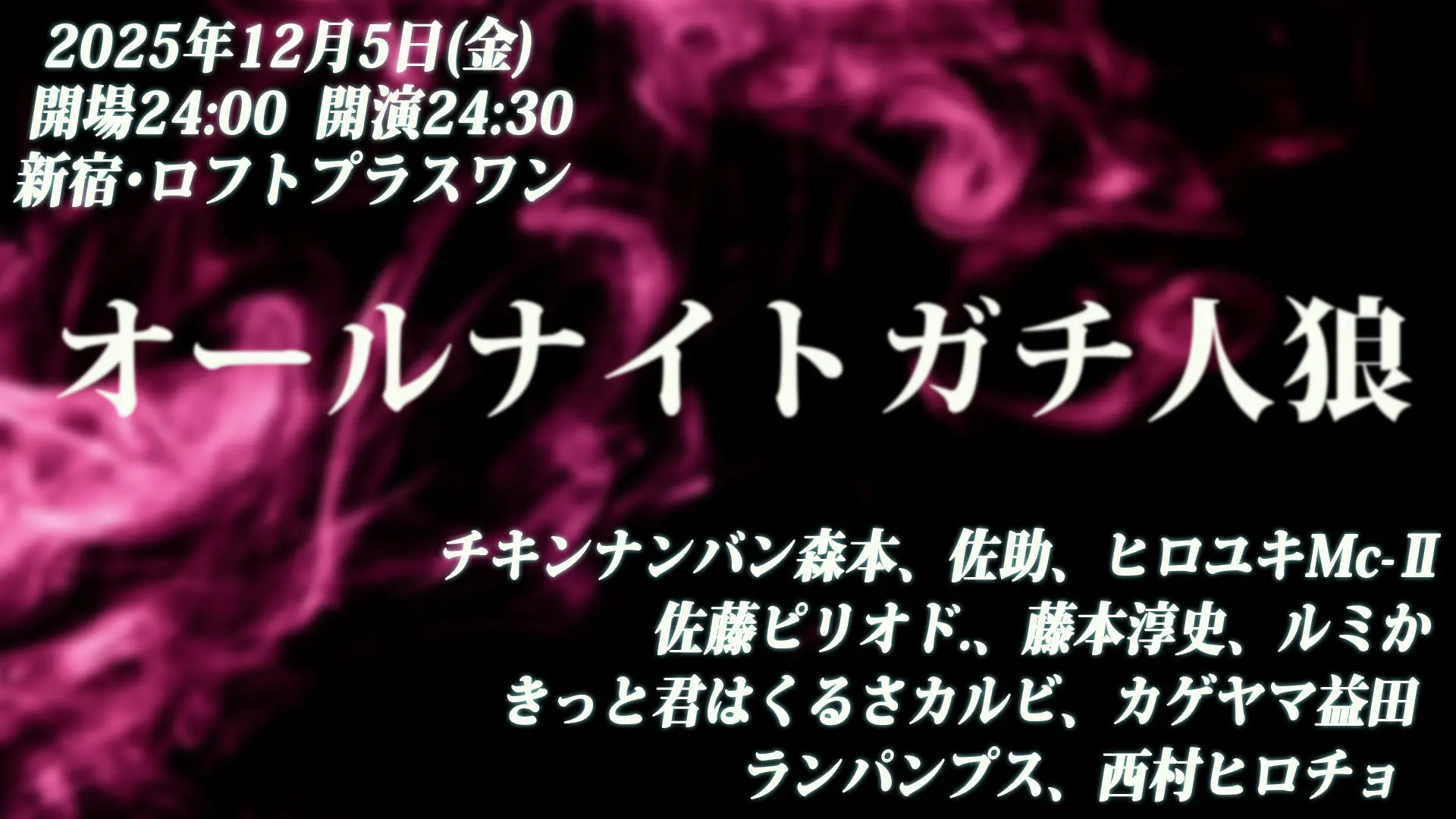 イベントイメージ画像