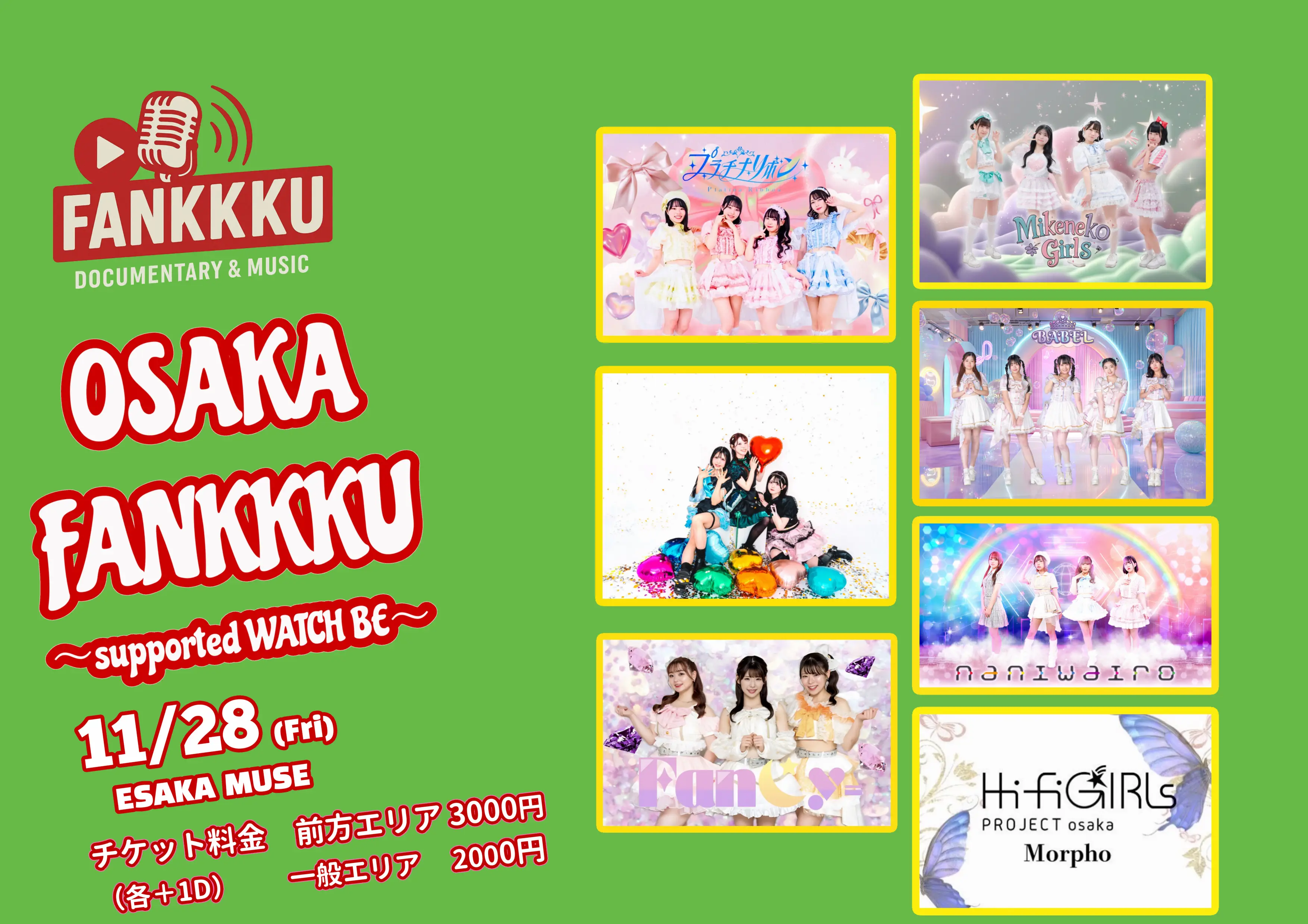 イベントイメージ画像