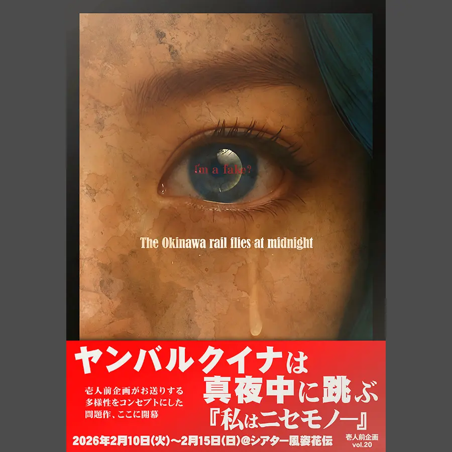 イベントイメージ画像