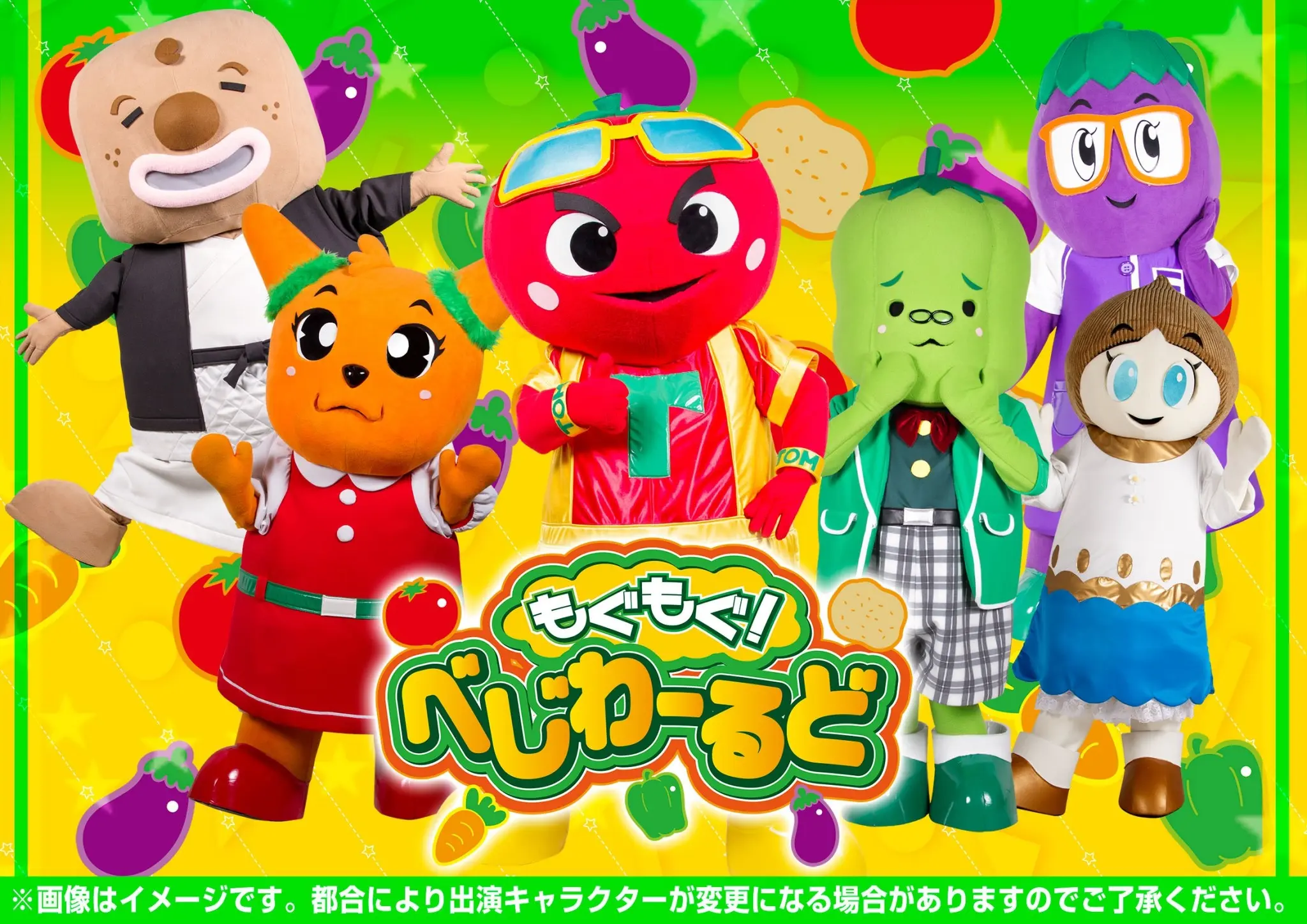 イベントイメージ画像