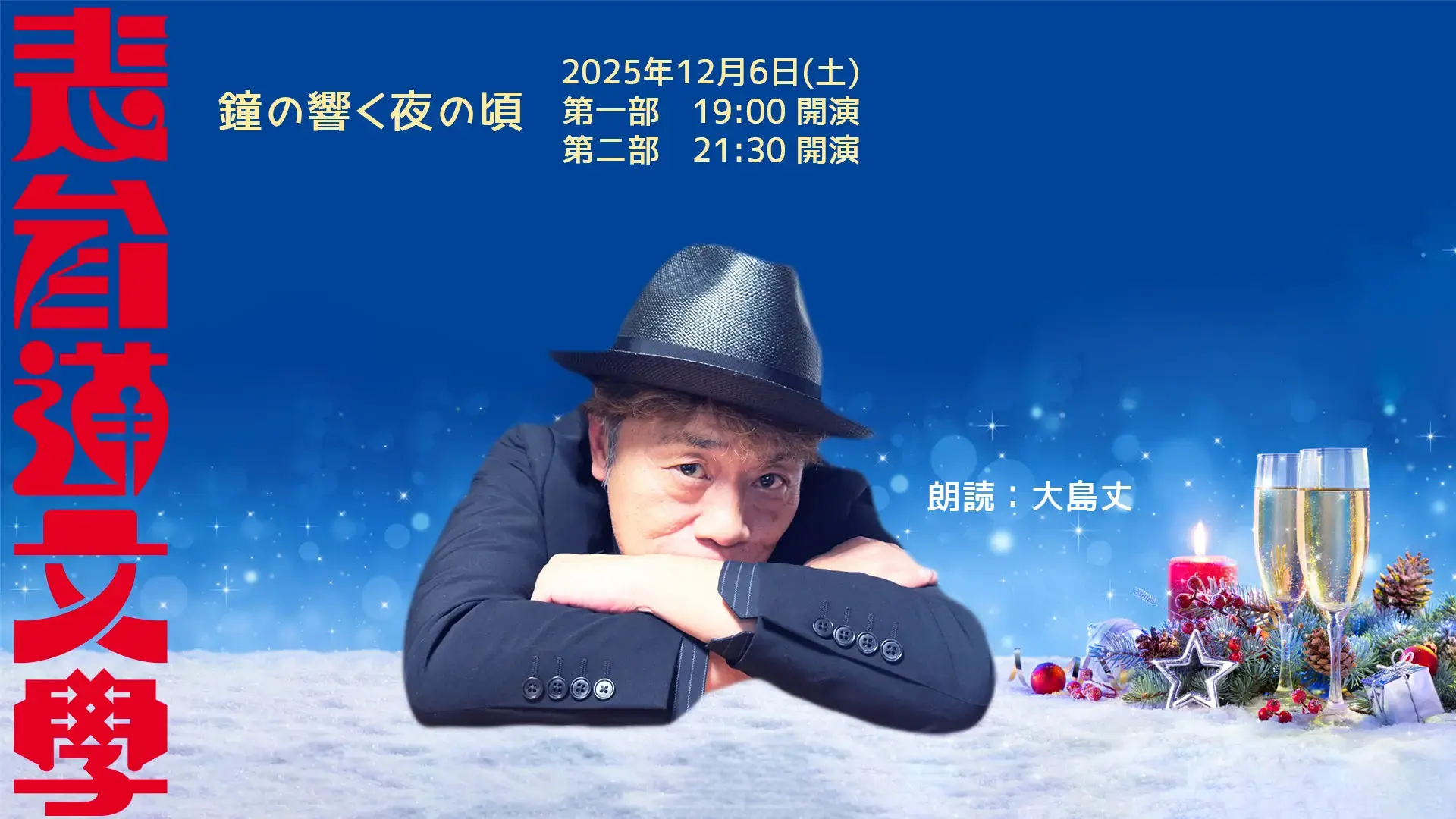 イベントイメージ画像