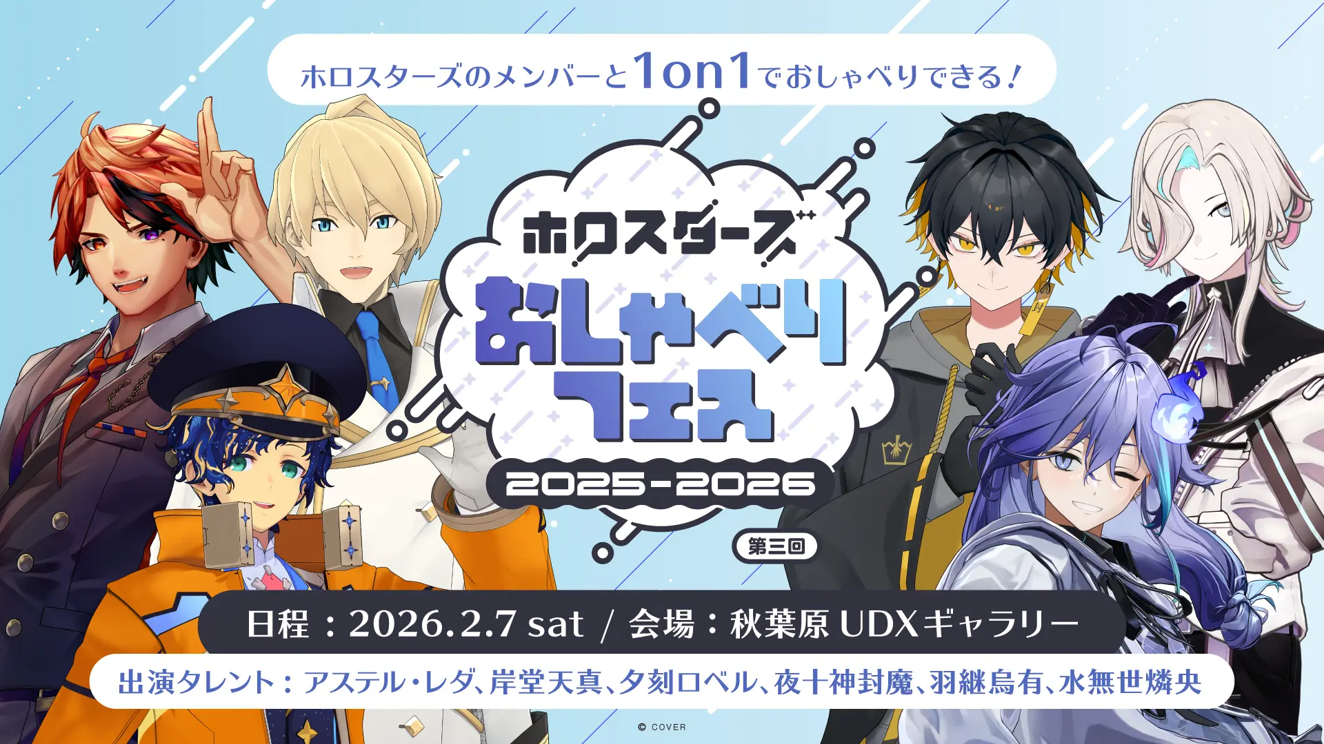 イベントイメージ画像