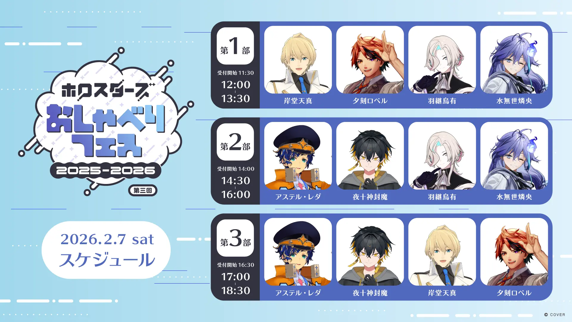 イベントイメージ画像