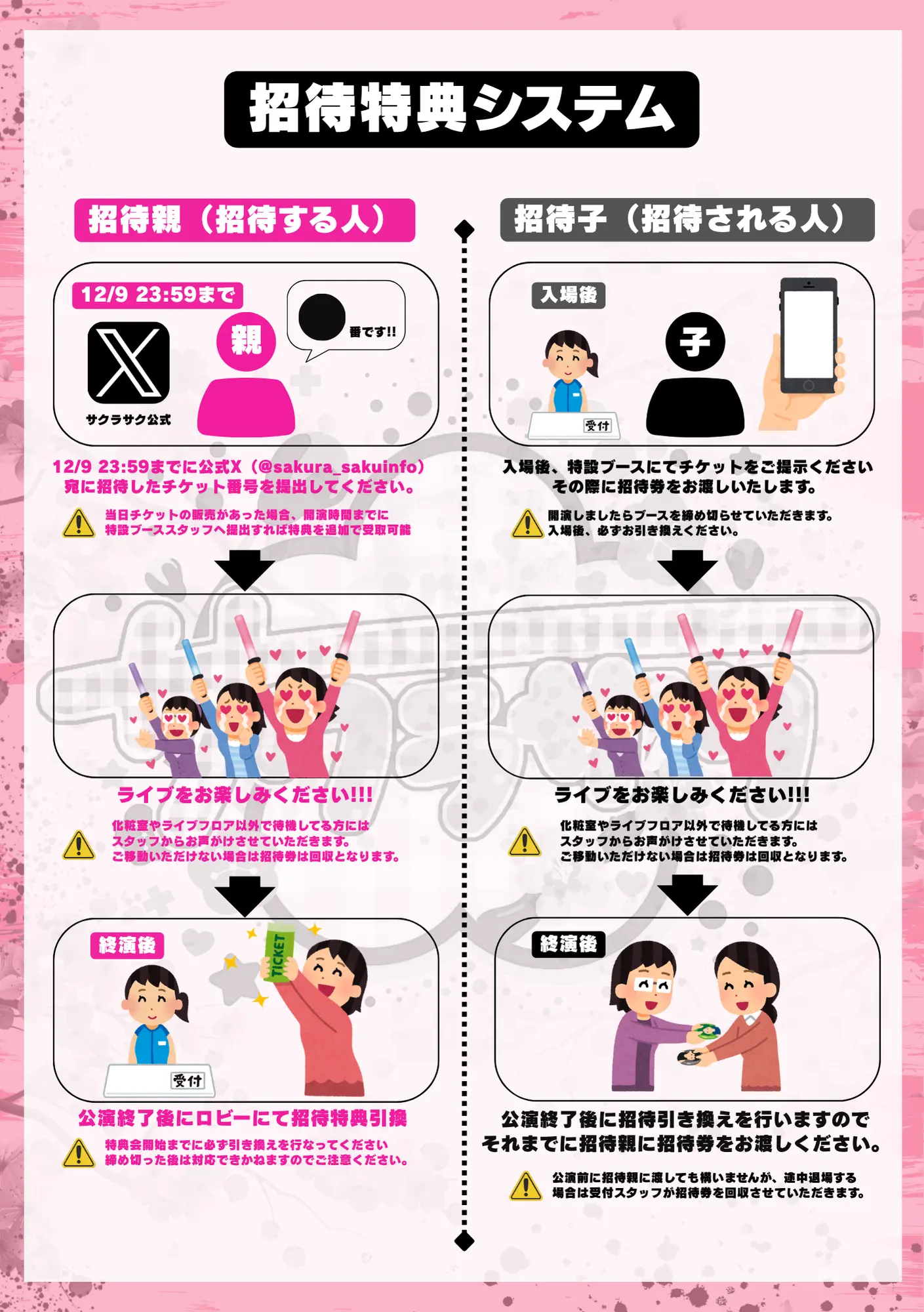 イベントイメージ画像