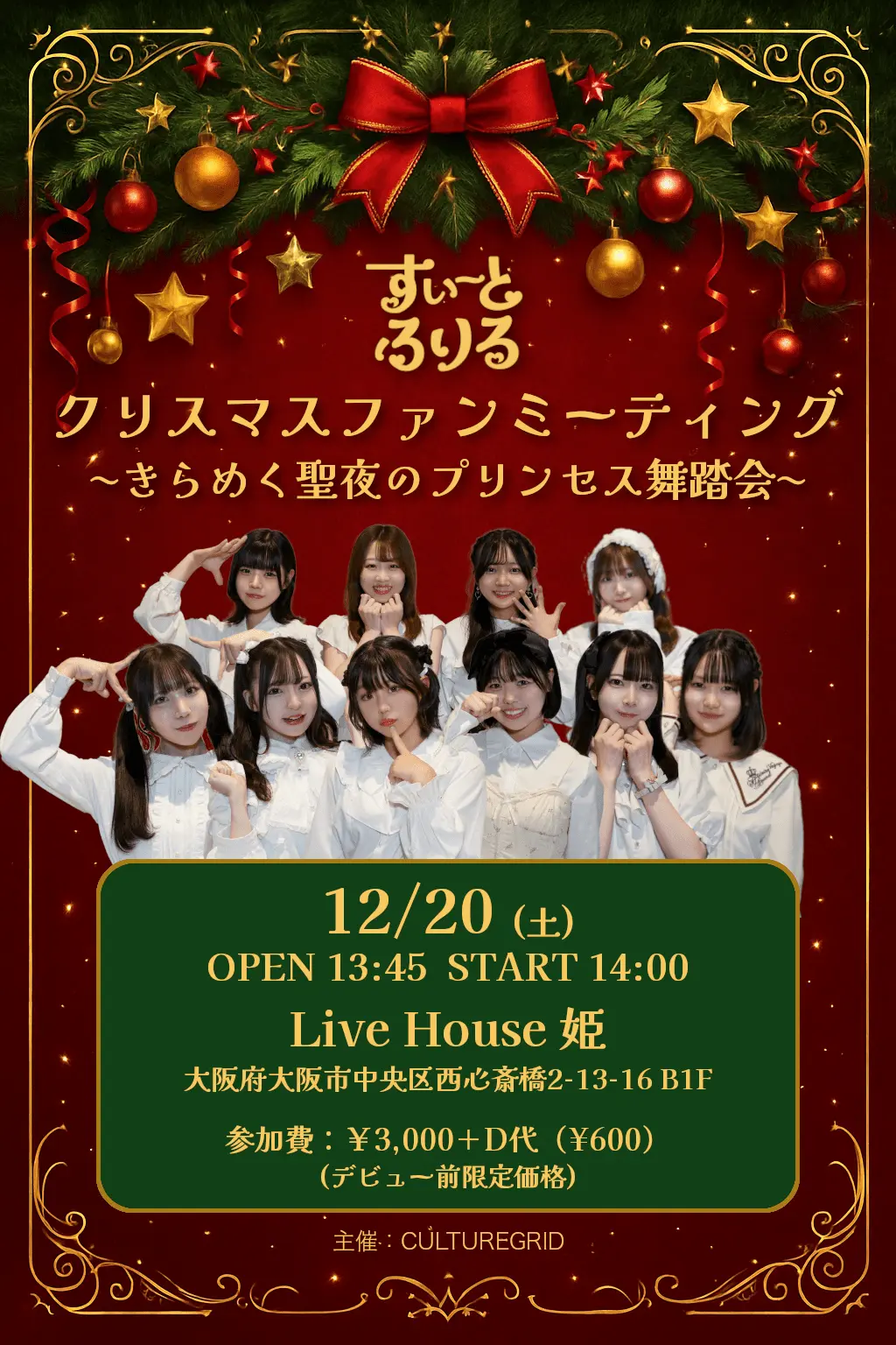 イベントイメージ画像