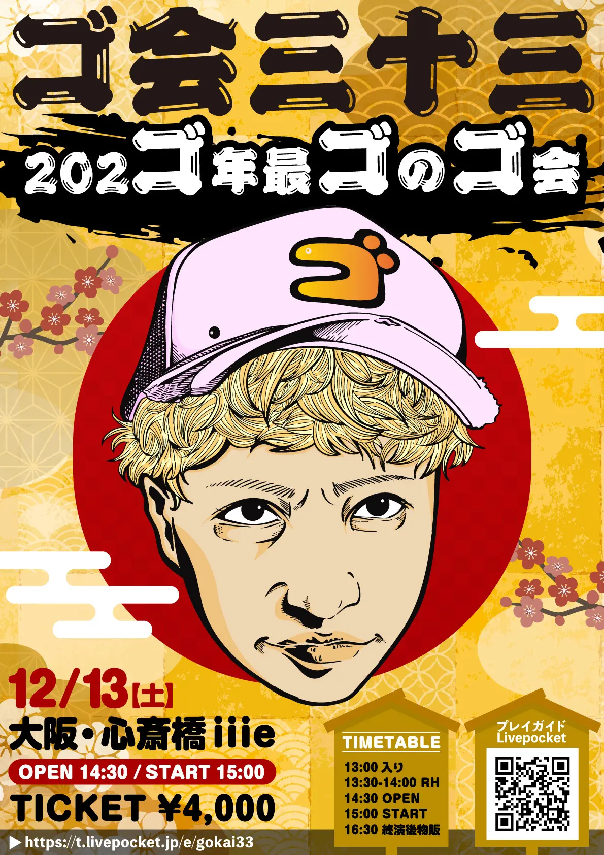 イベントイメージ画像