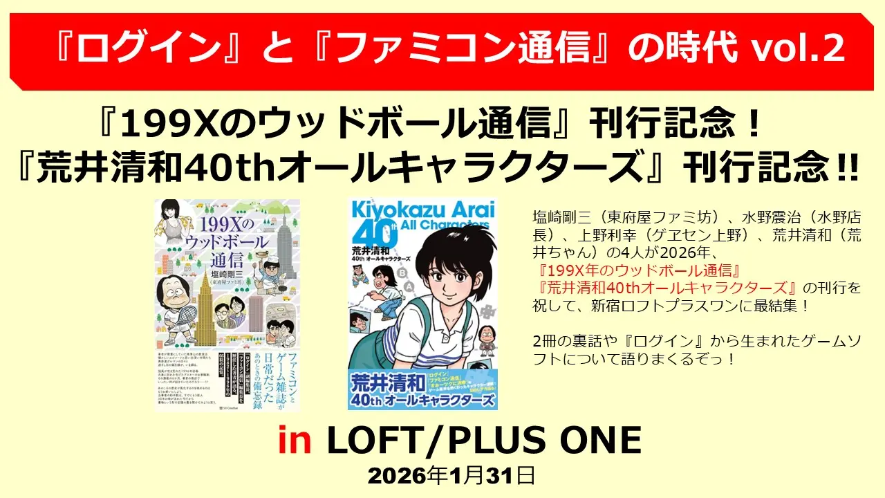 イベントイメージ画像