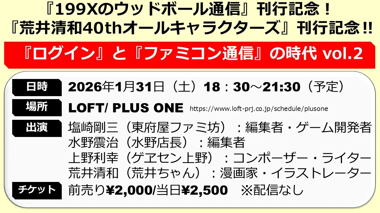 イベントイメージ画像