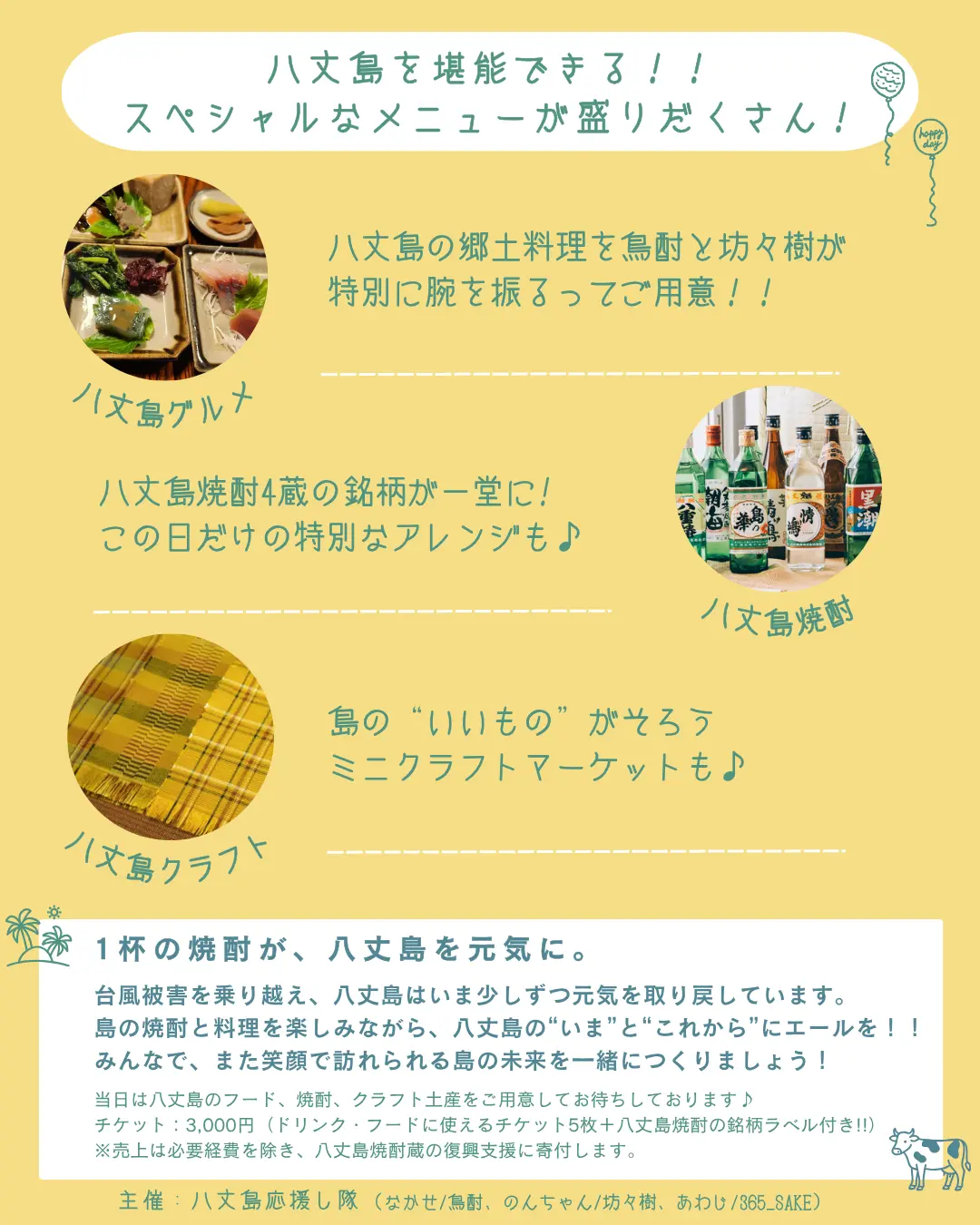 イベントイメージ画像