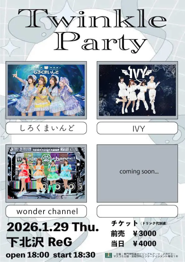 イベントイメージ画像