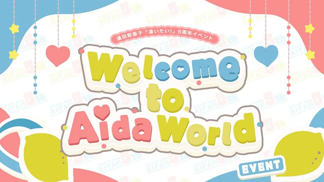 イベントイメージ画像