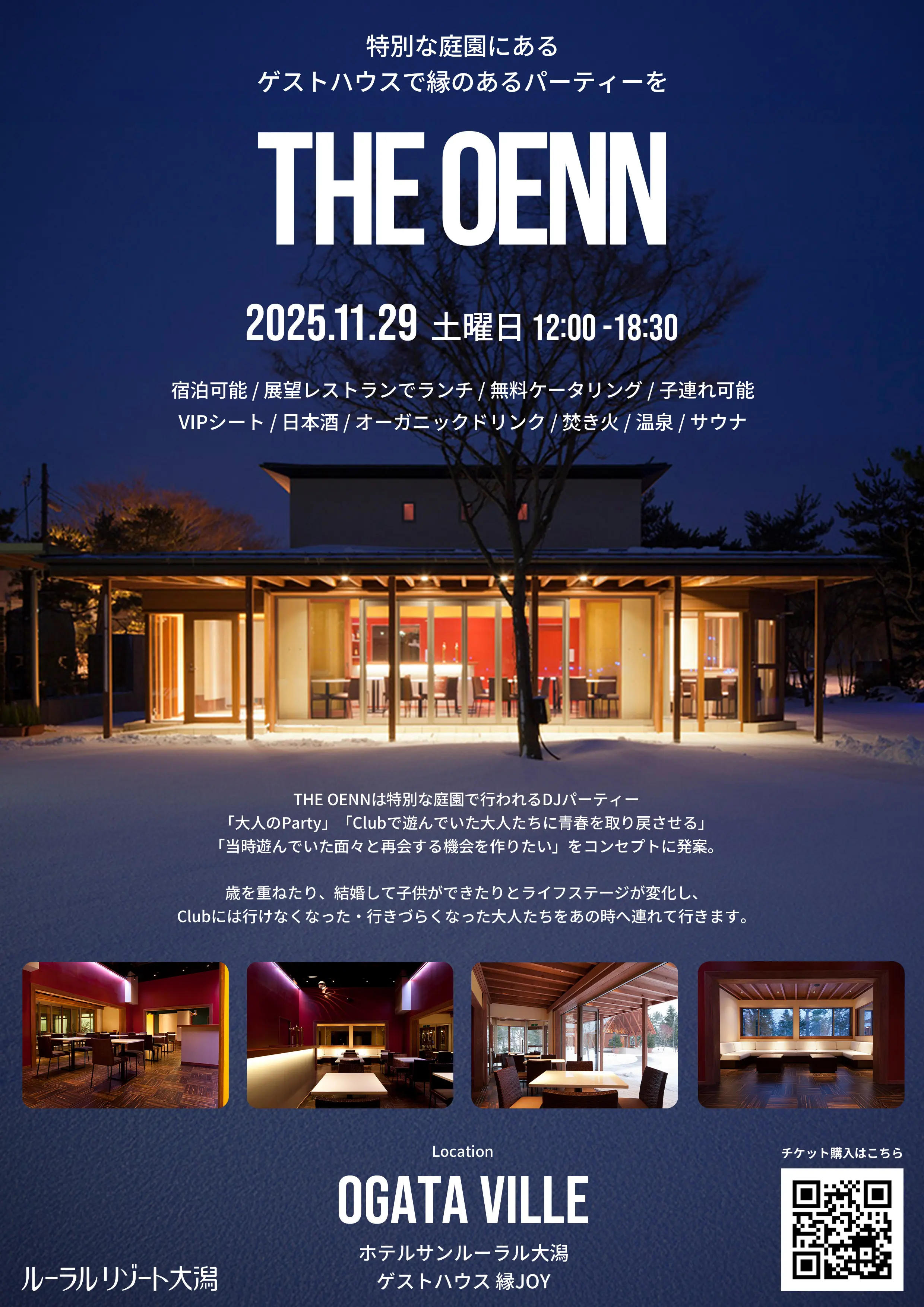 イベントイメージ画像