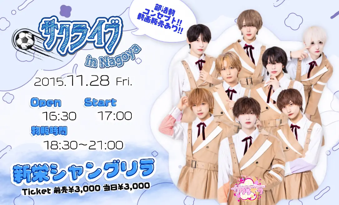 イベントイメージ画像