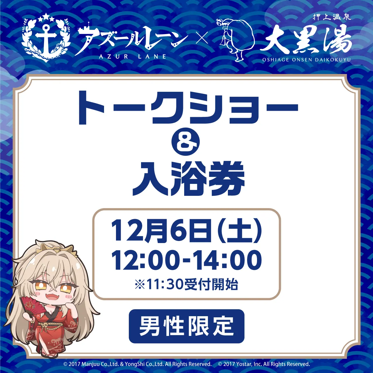 イベントイメージ画像