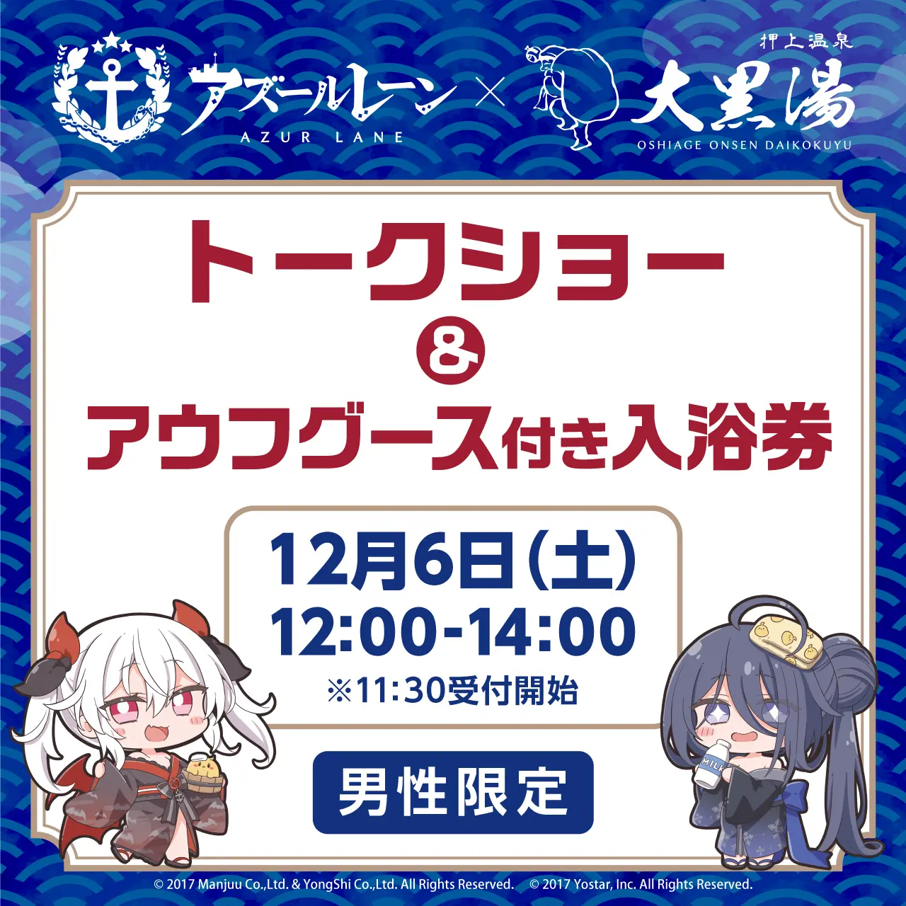 イベントイメージ画像