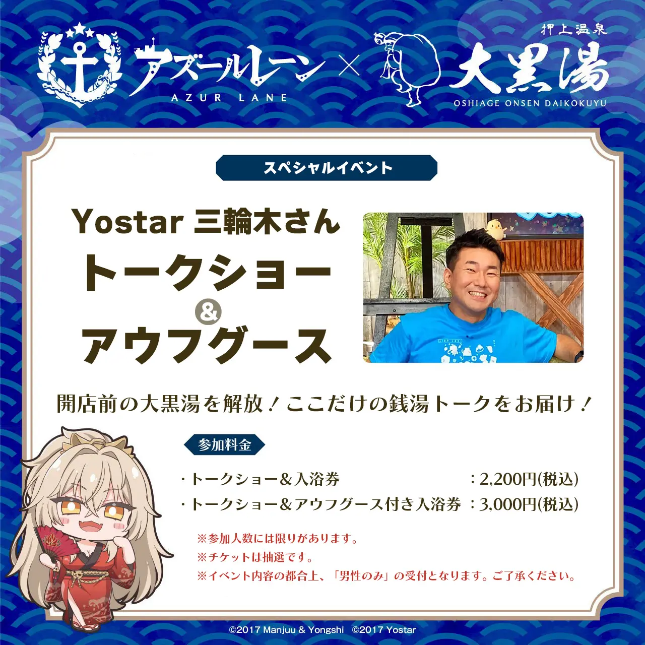 イベントイメージ画像