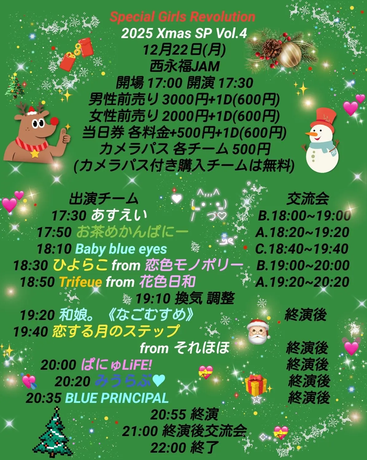 イベントイメージ画像