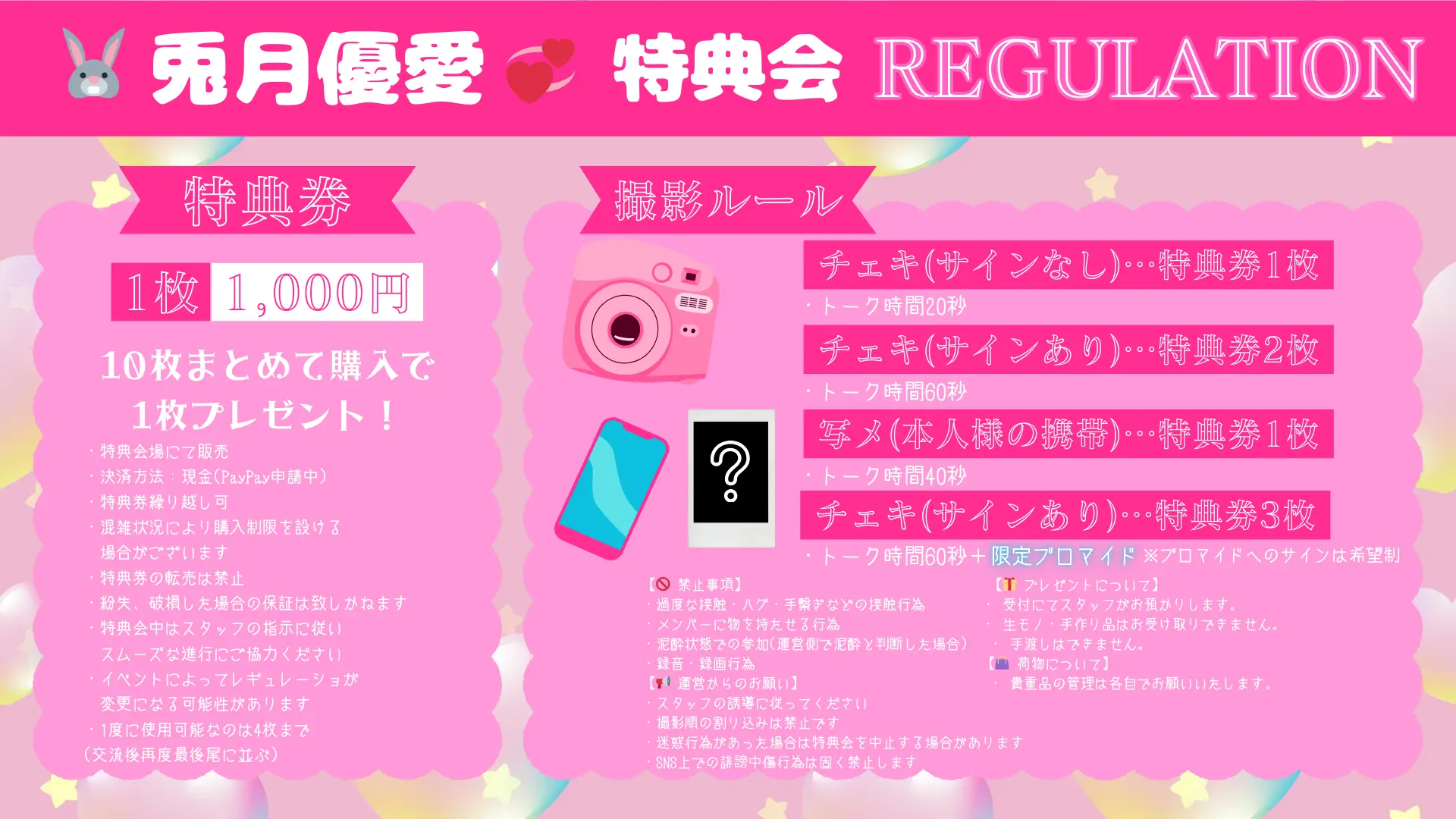 イベントイメージ画像