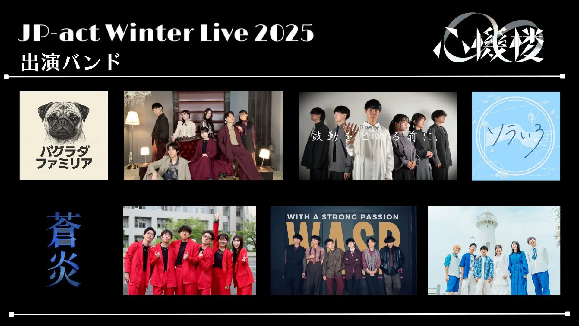 イベントイメージ画像