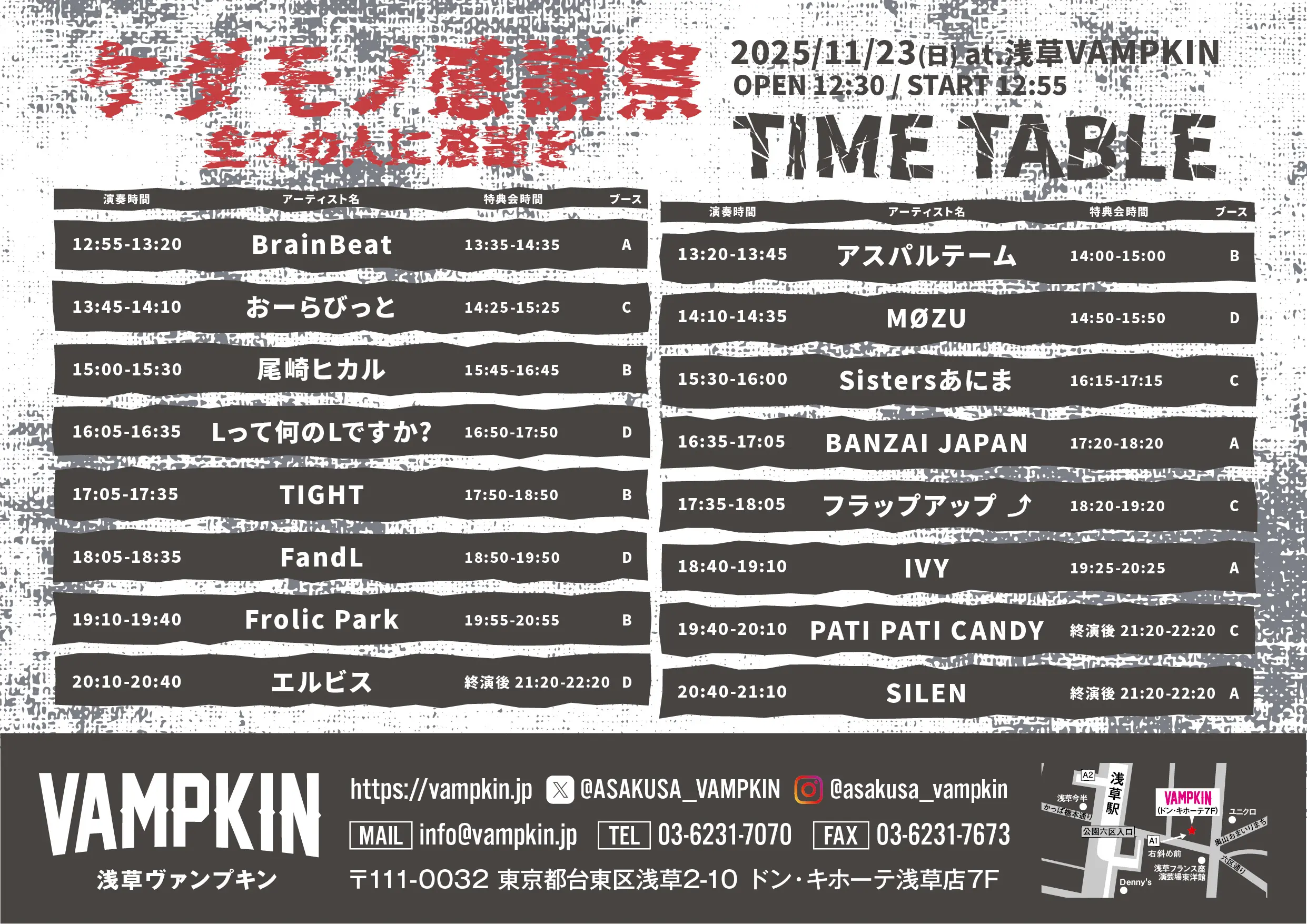 イベントイメージ画像