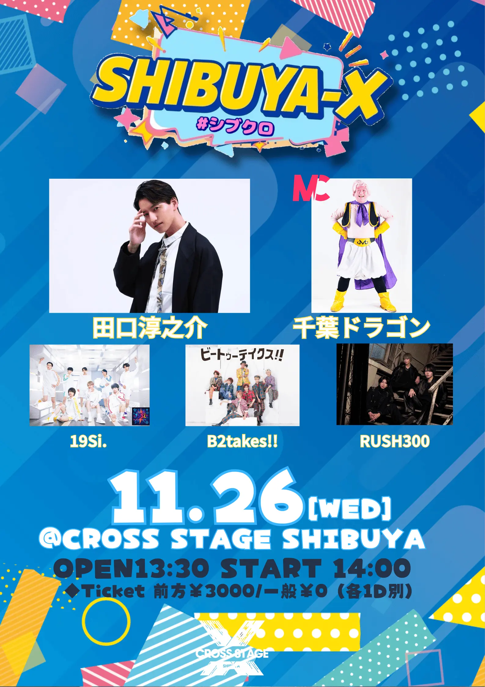 イベントイメージ画像
