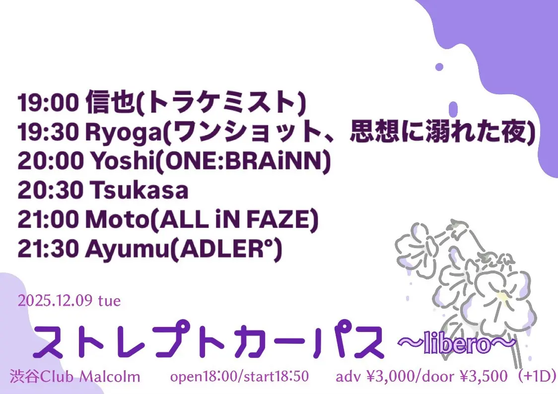 イベントイメージ画像