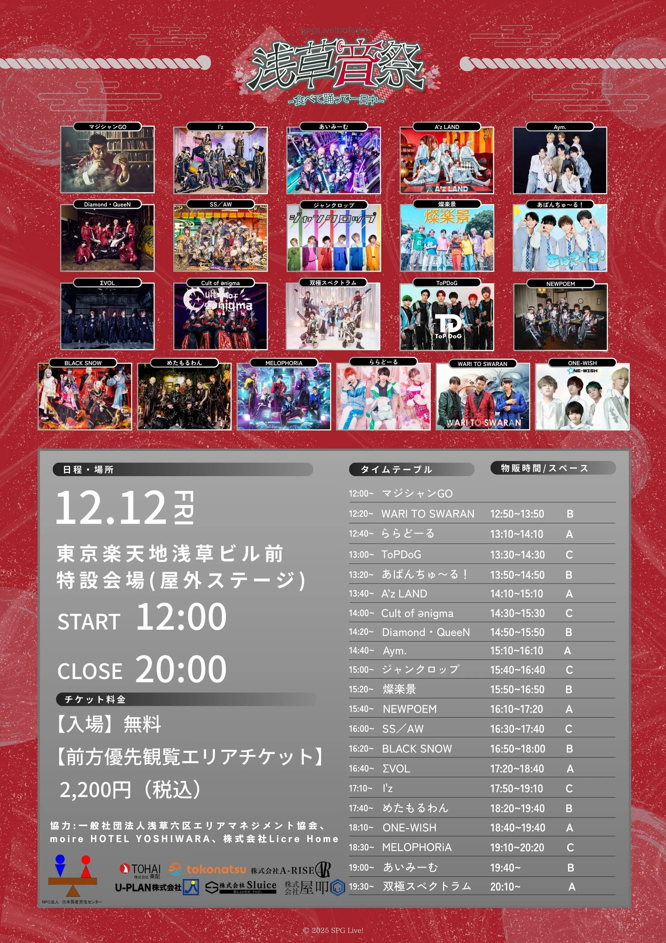 イベントイメージ画像