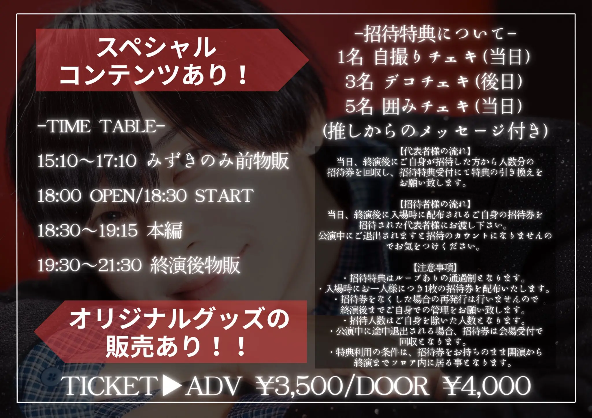 イベントイメージ画像