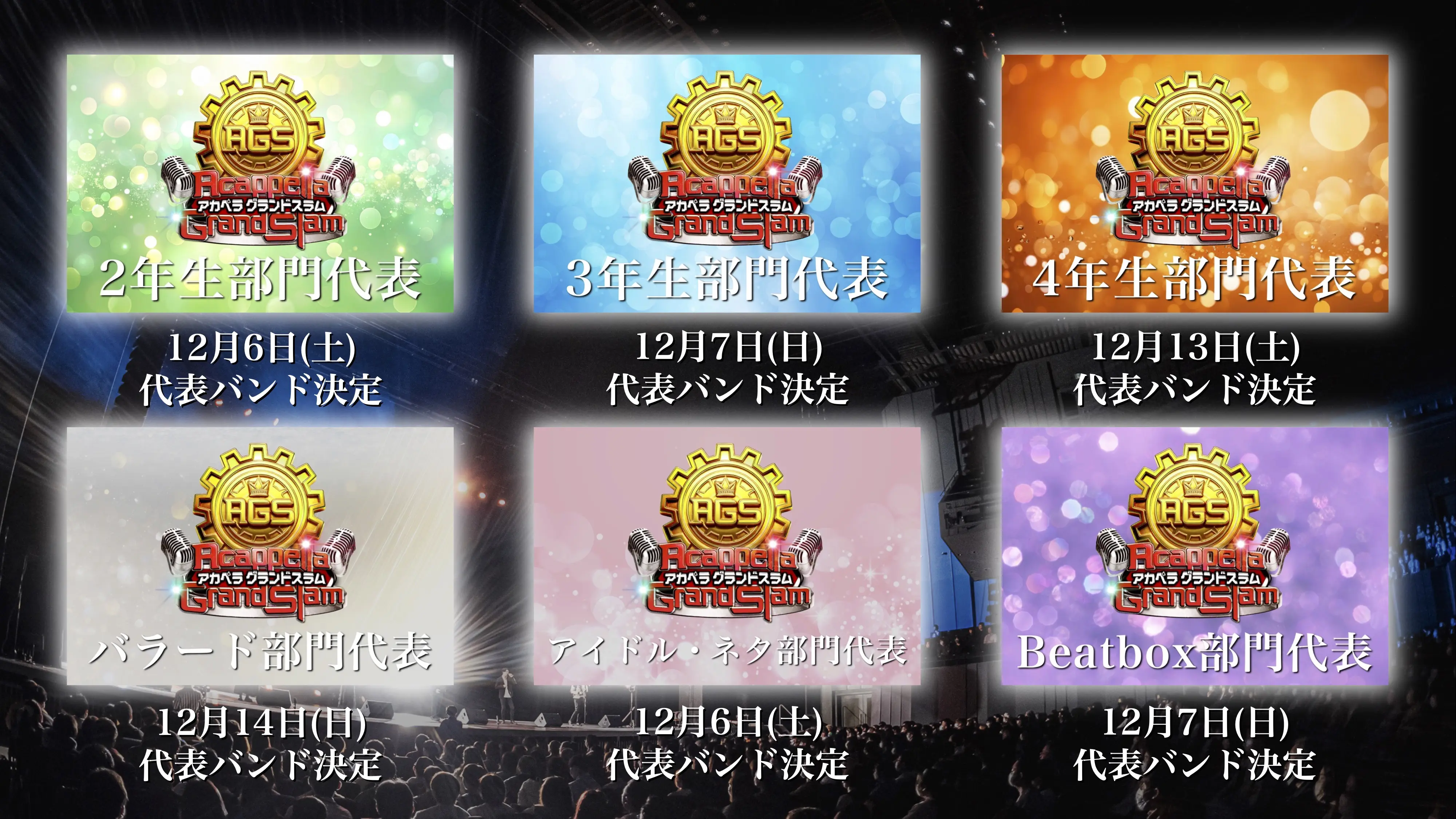 イベントイメージ画像