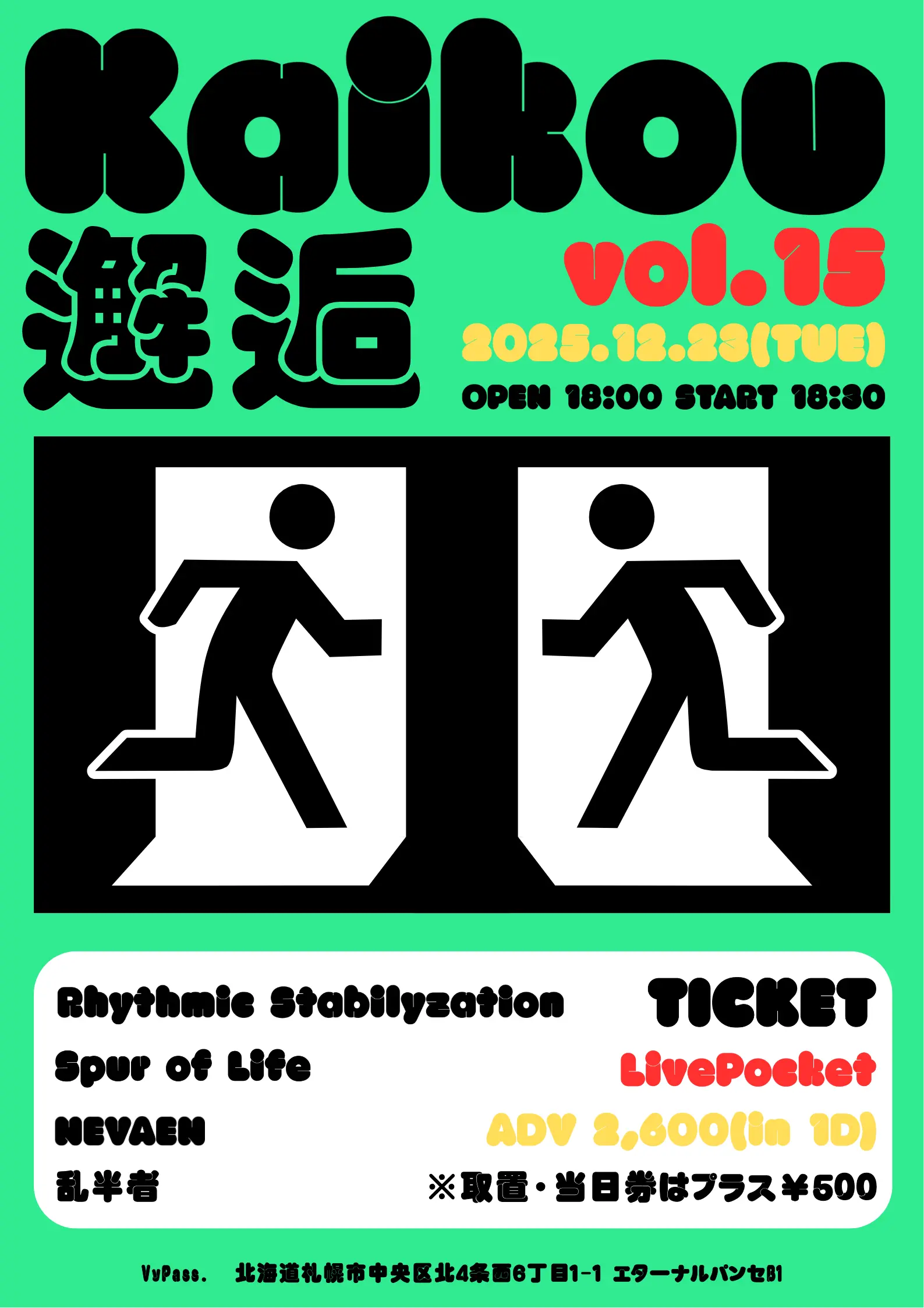 イベントイメージ画像