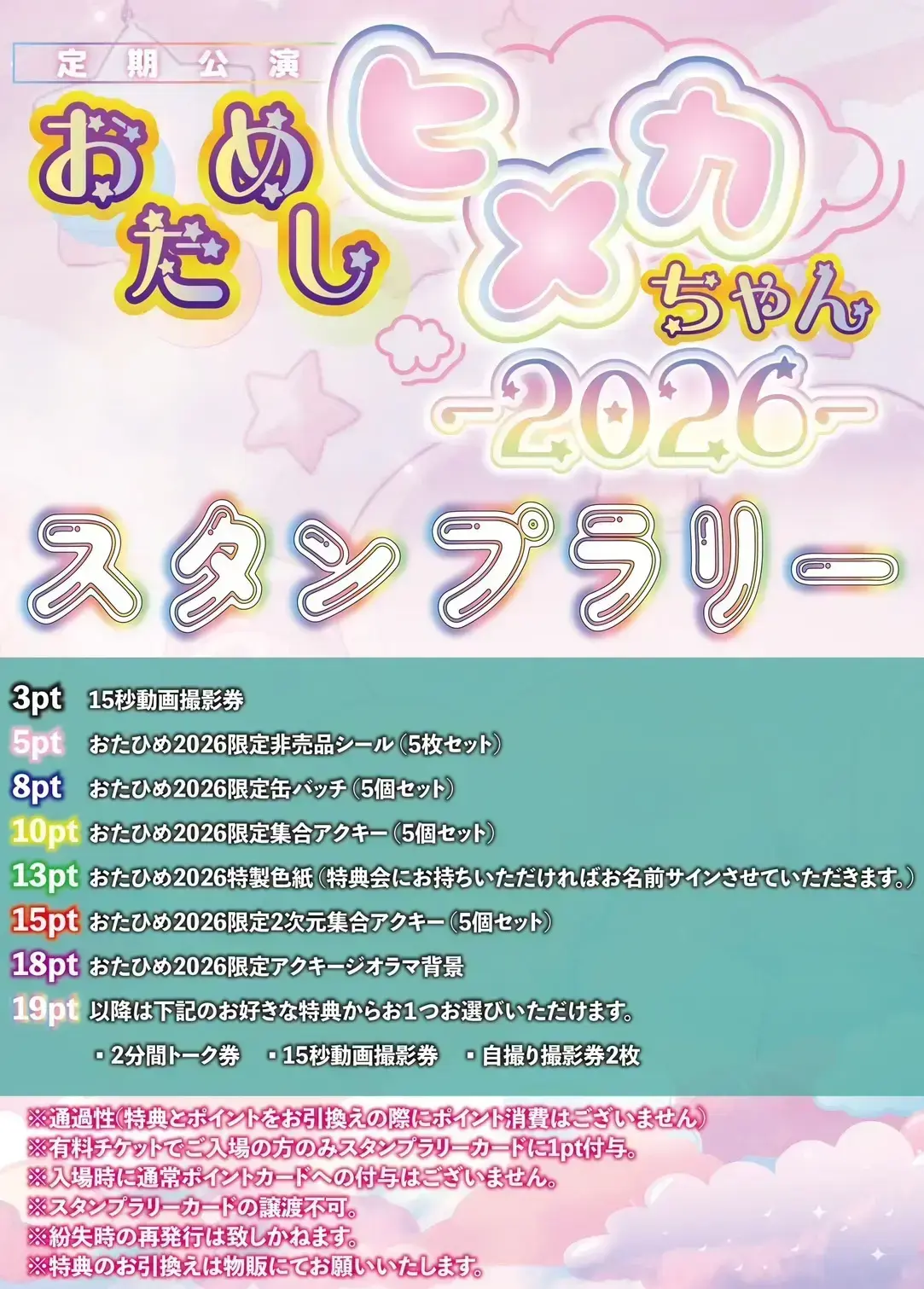 イベントイメージ画像