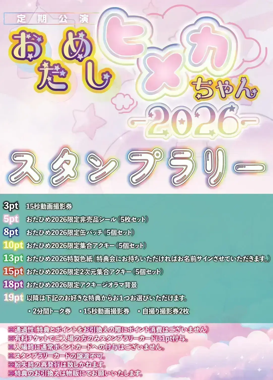 イベントイメージ画像