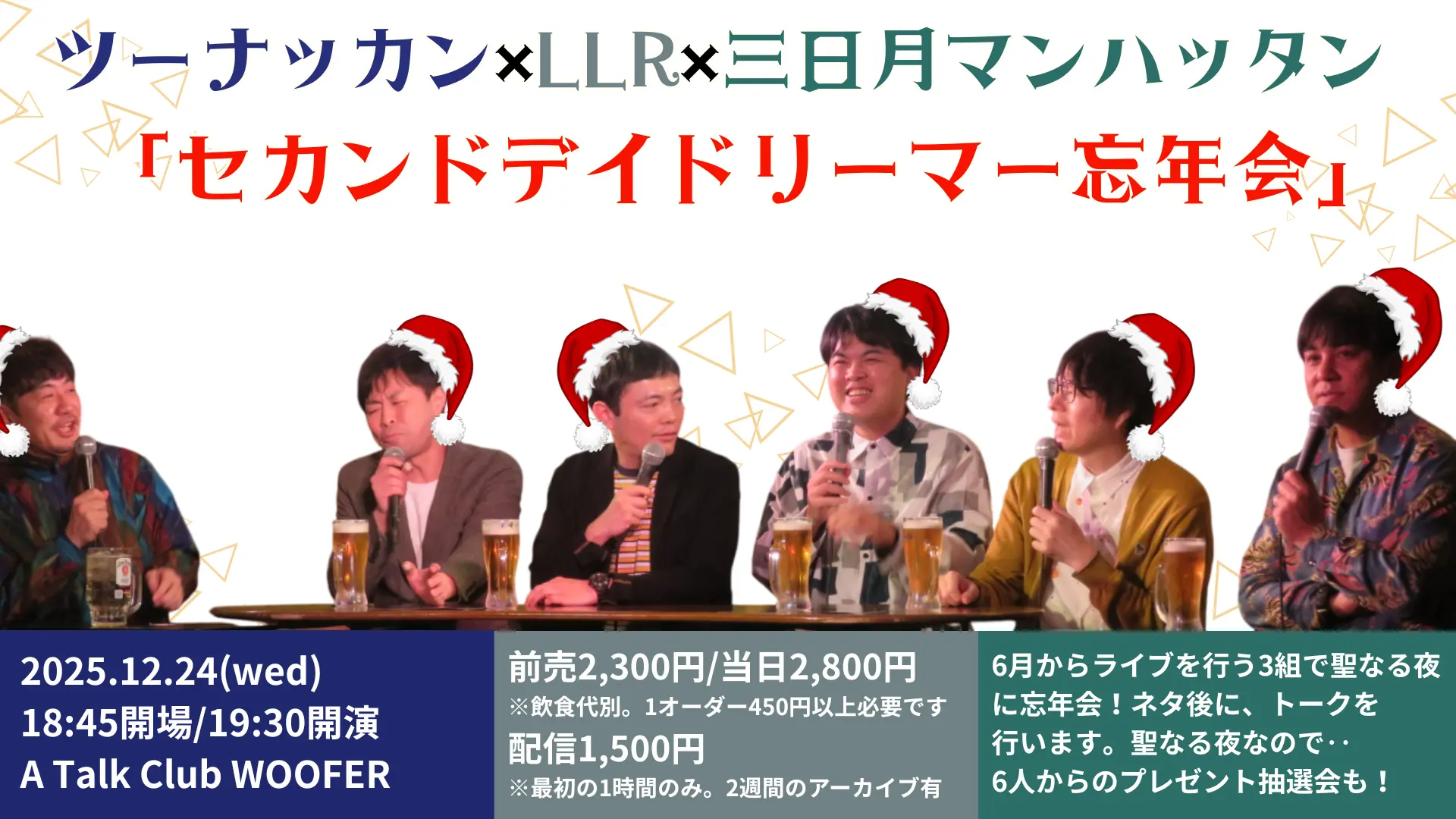 イベントイメージ画像