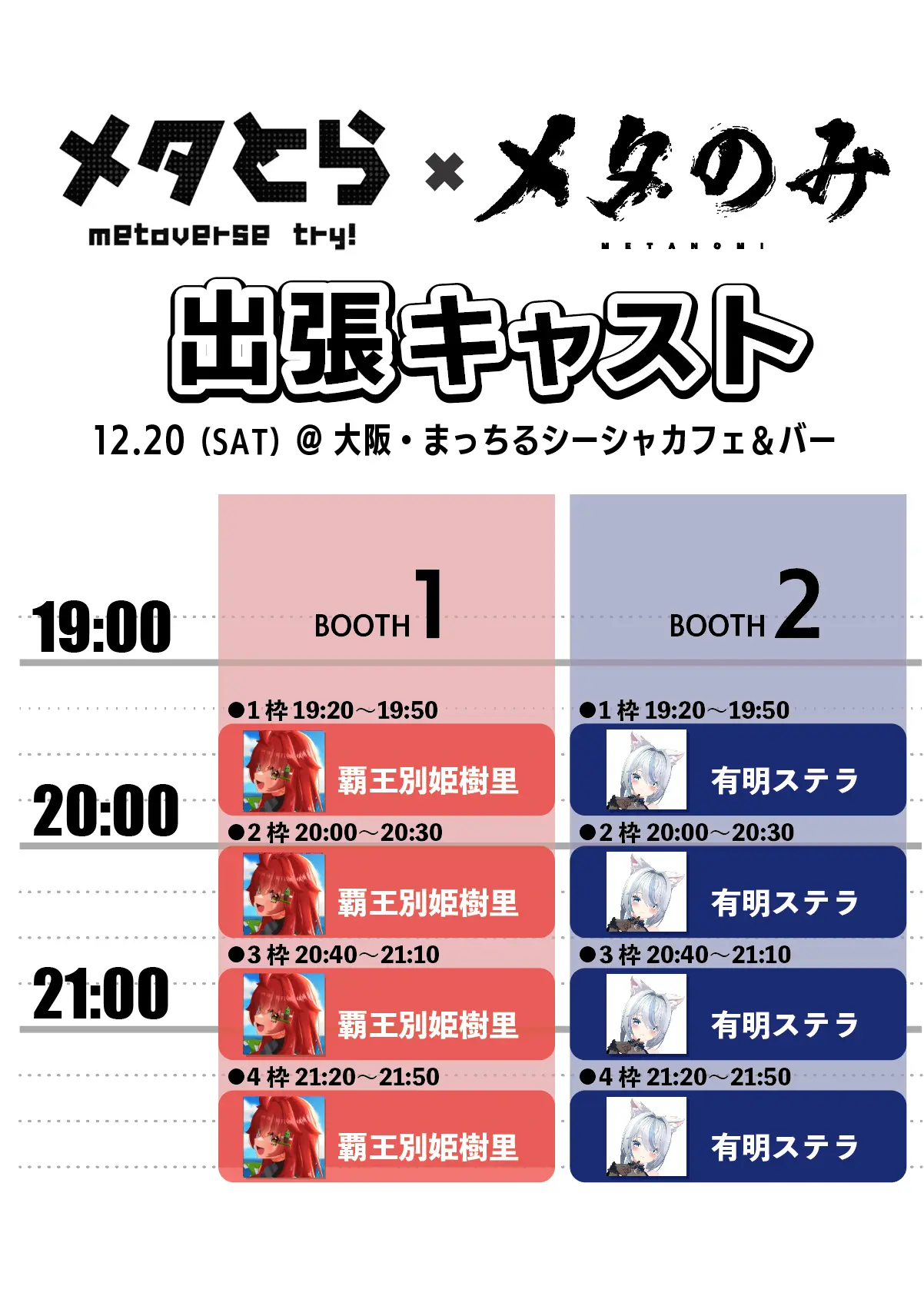 イベントイメージ画像