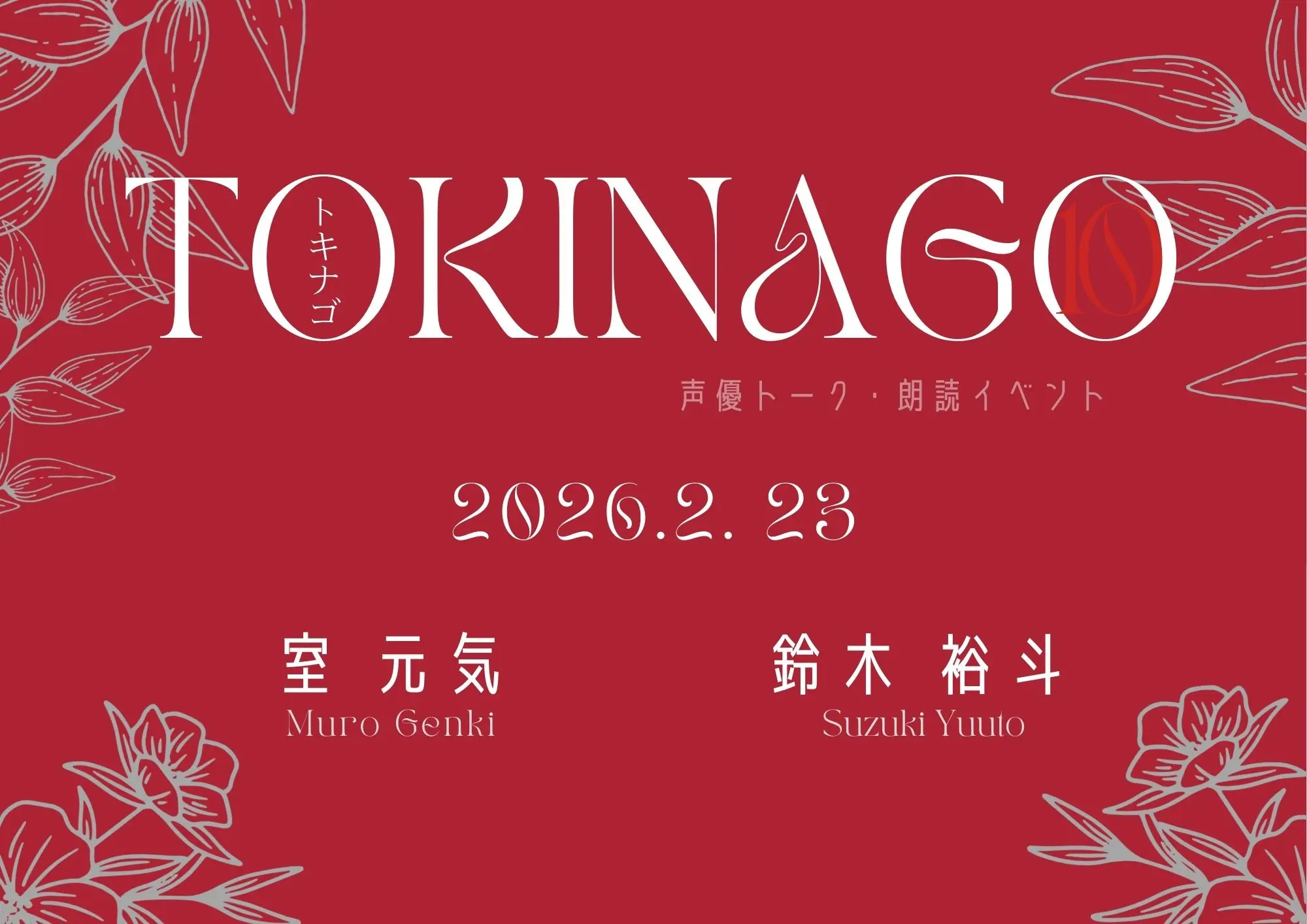 イベントイメージ画像