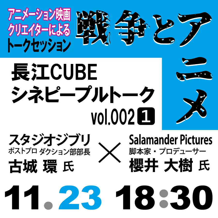 イベントイメージ画像