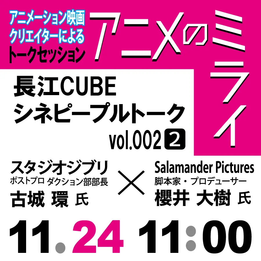 イベントイメージ画像