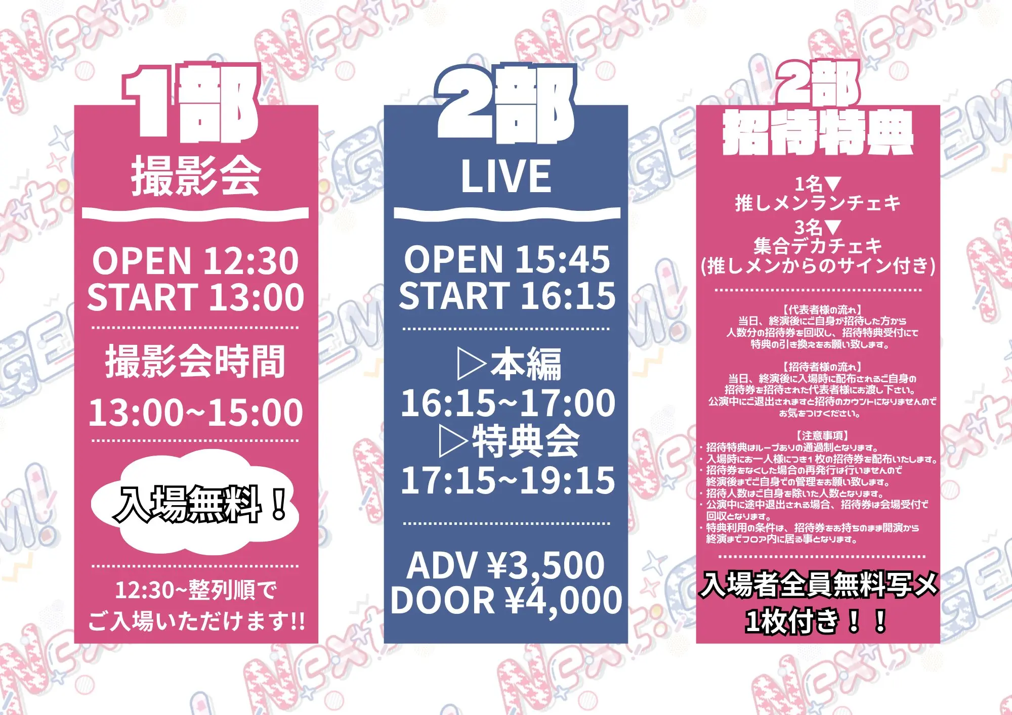 イベントイメージ画像