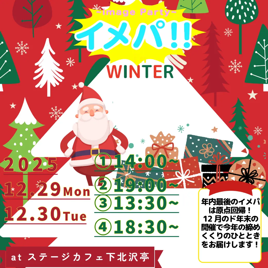 イベントイメージ画像