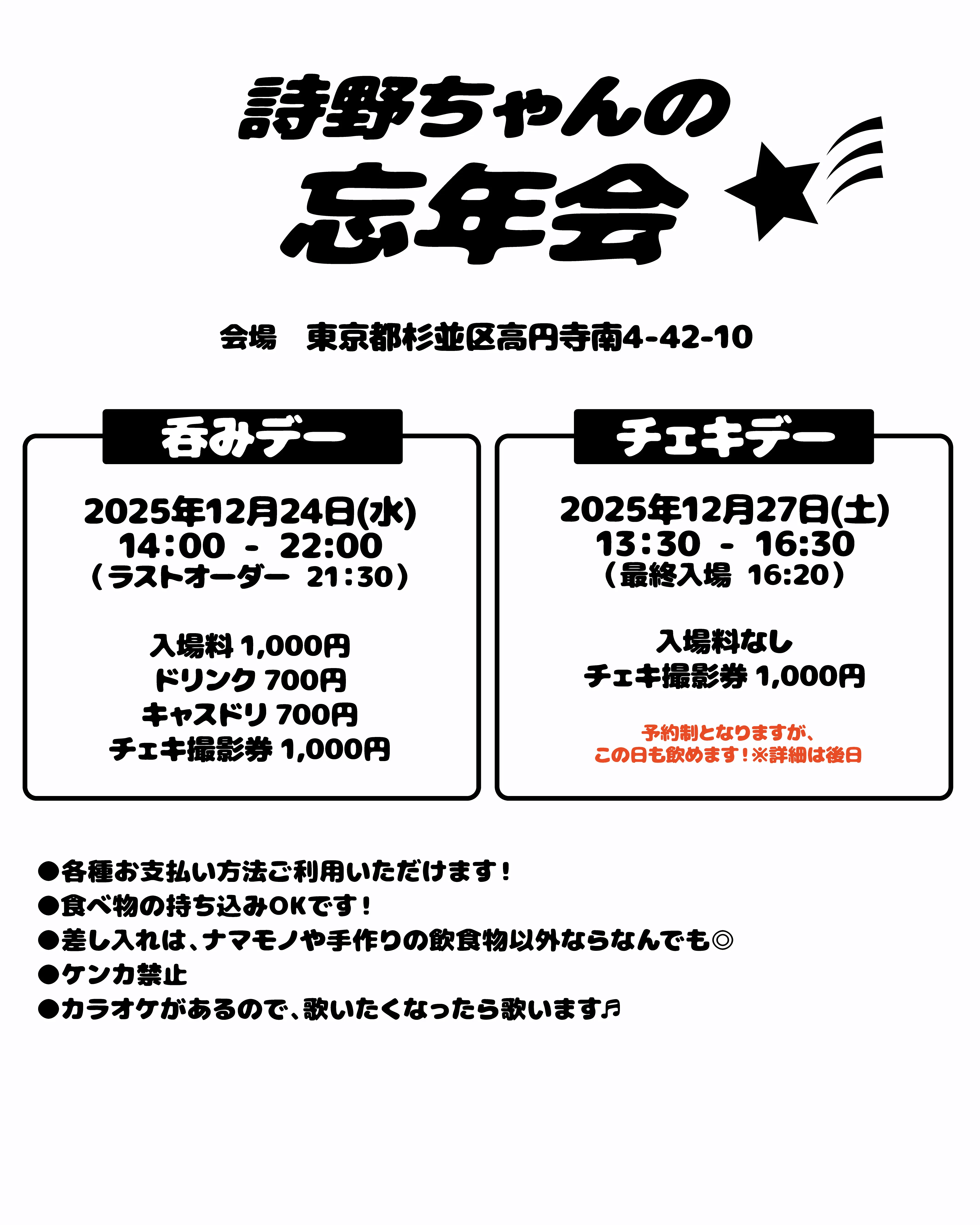 イベントイメージ画像